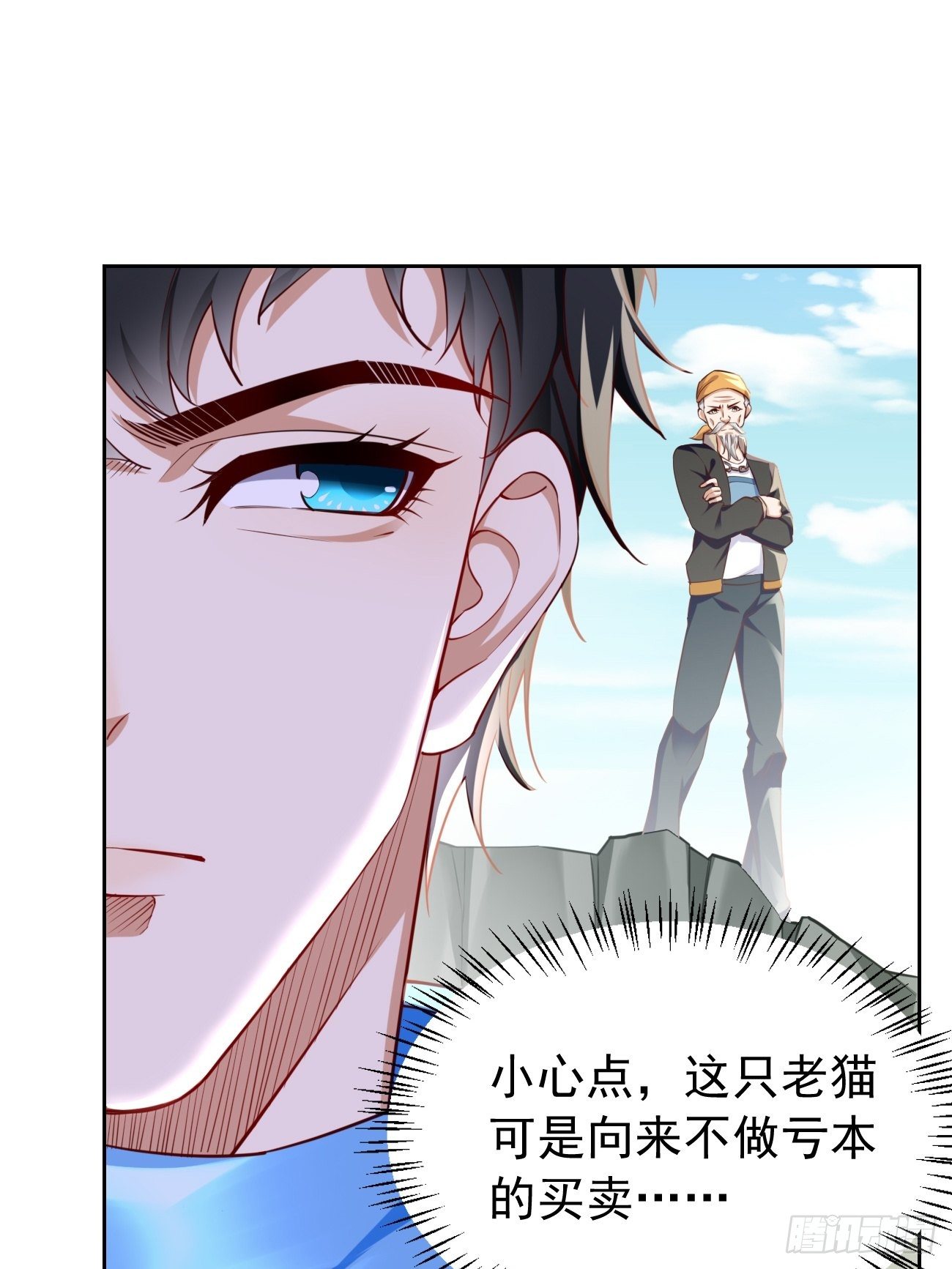 《我的神器能升级》第30话致命一击！ 第7页