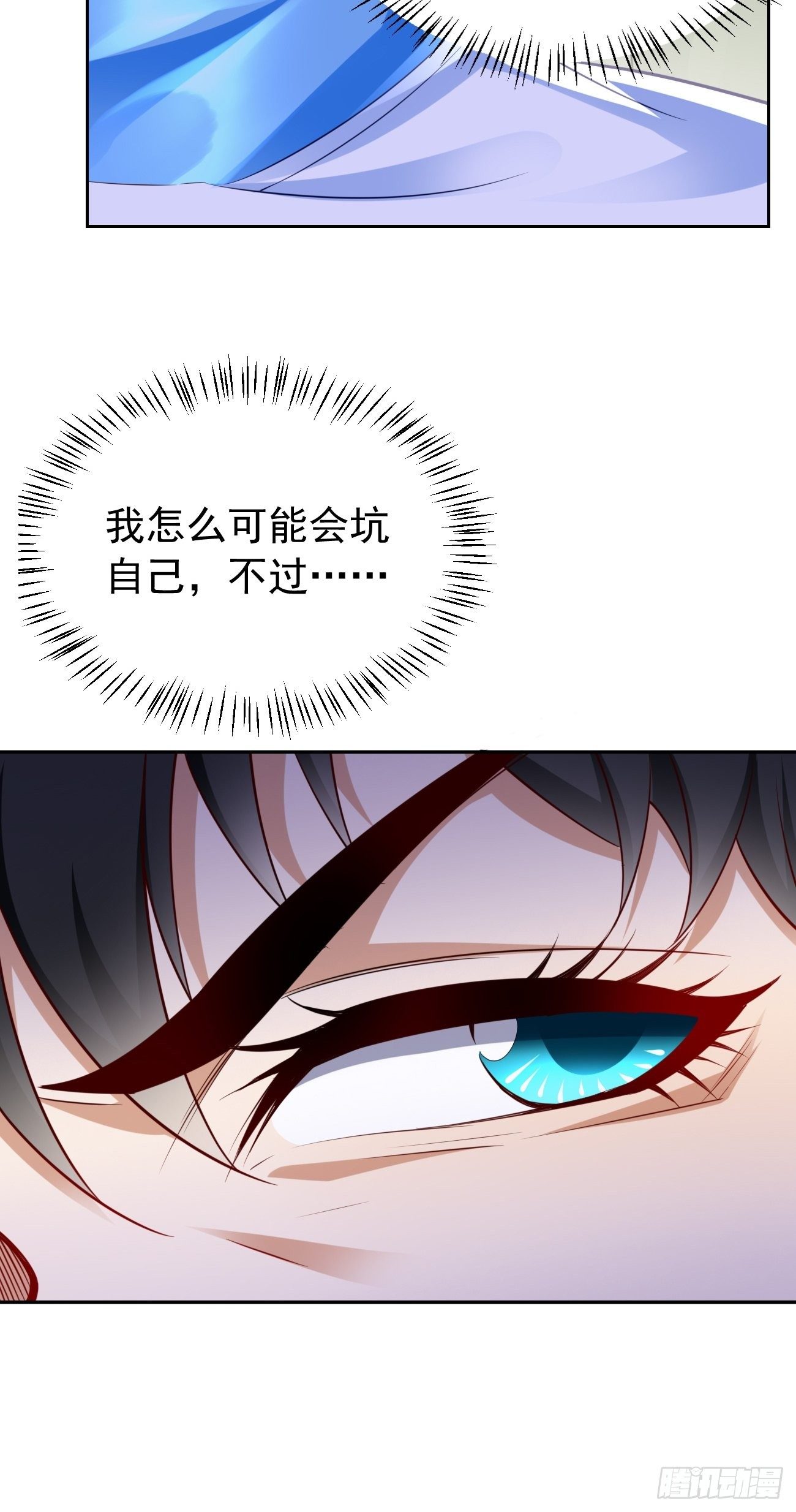 《我的神器能升级》第30话致命一击！ 第8页