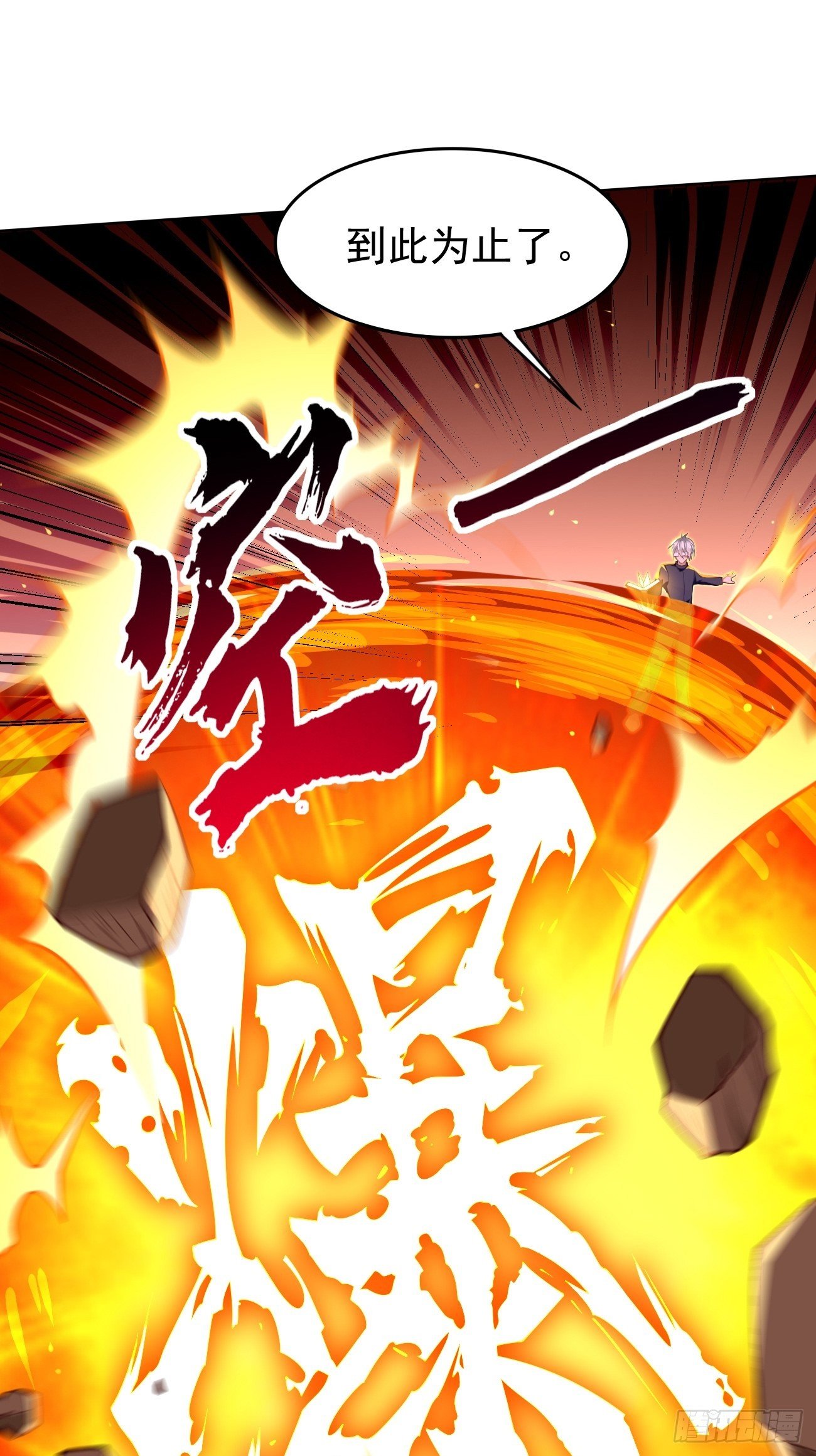 《我的神器能升级》第28话我必须得赢！ 第16页