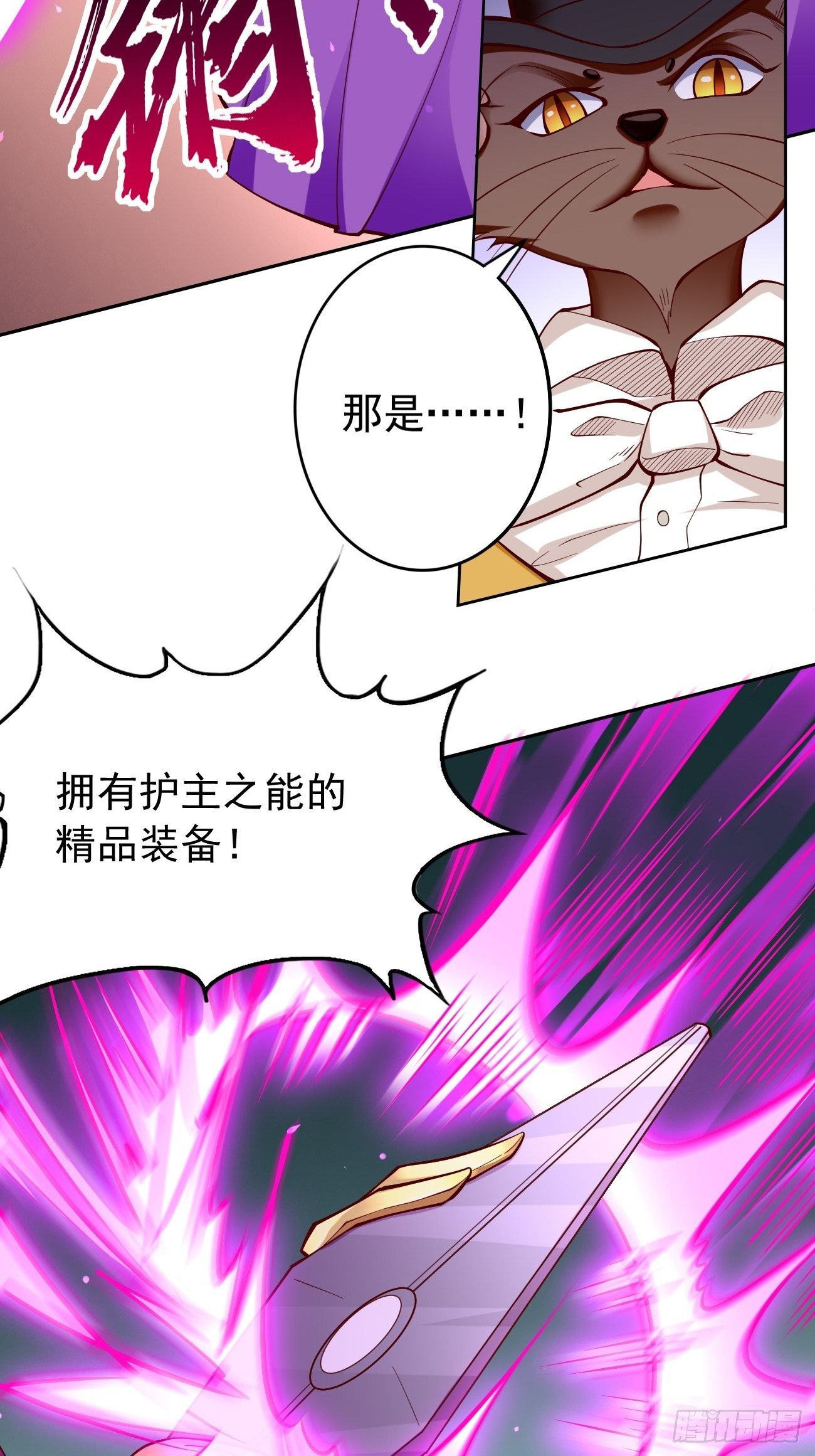 《我的神器能升级》第28话我必须得赢！ 第19页