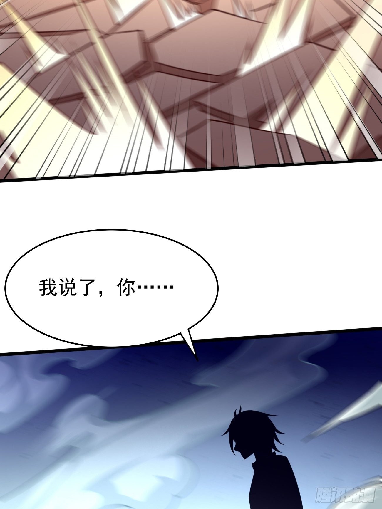 《我的神器能升级》第28话我必须得赢！ 第23页