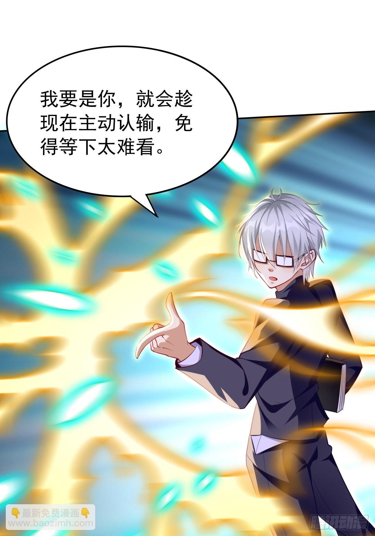 《我的神器能升级》第28话我必须得赢！ 第2页