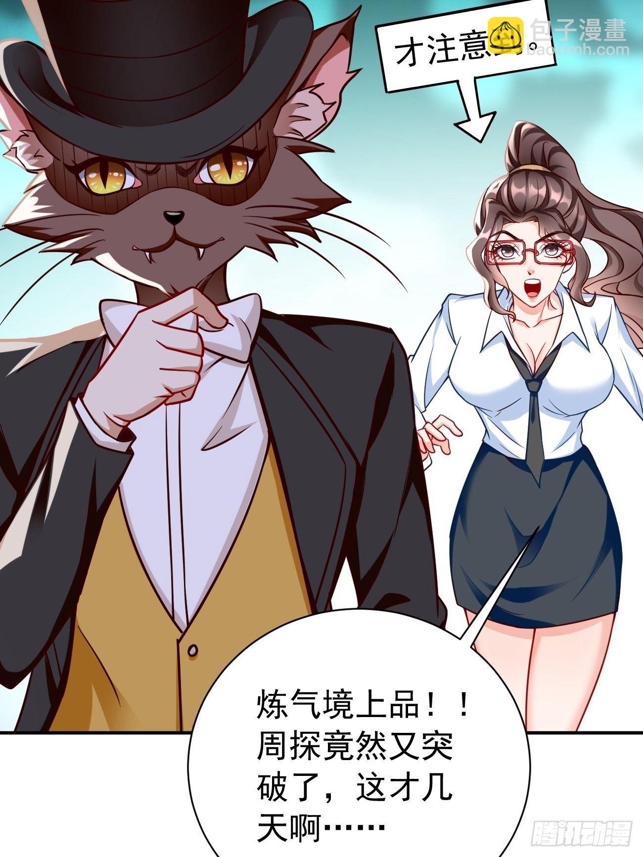 《我的神器能升级》第28话我必须得赢！ 第40页