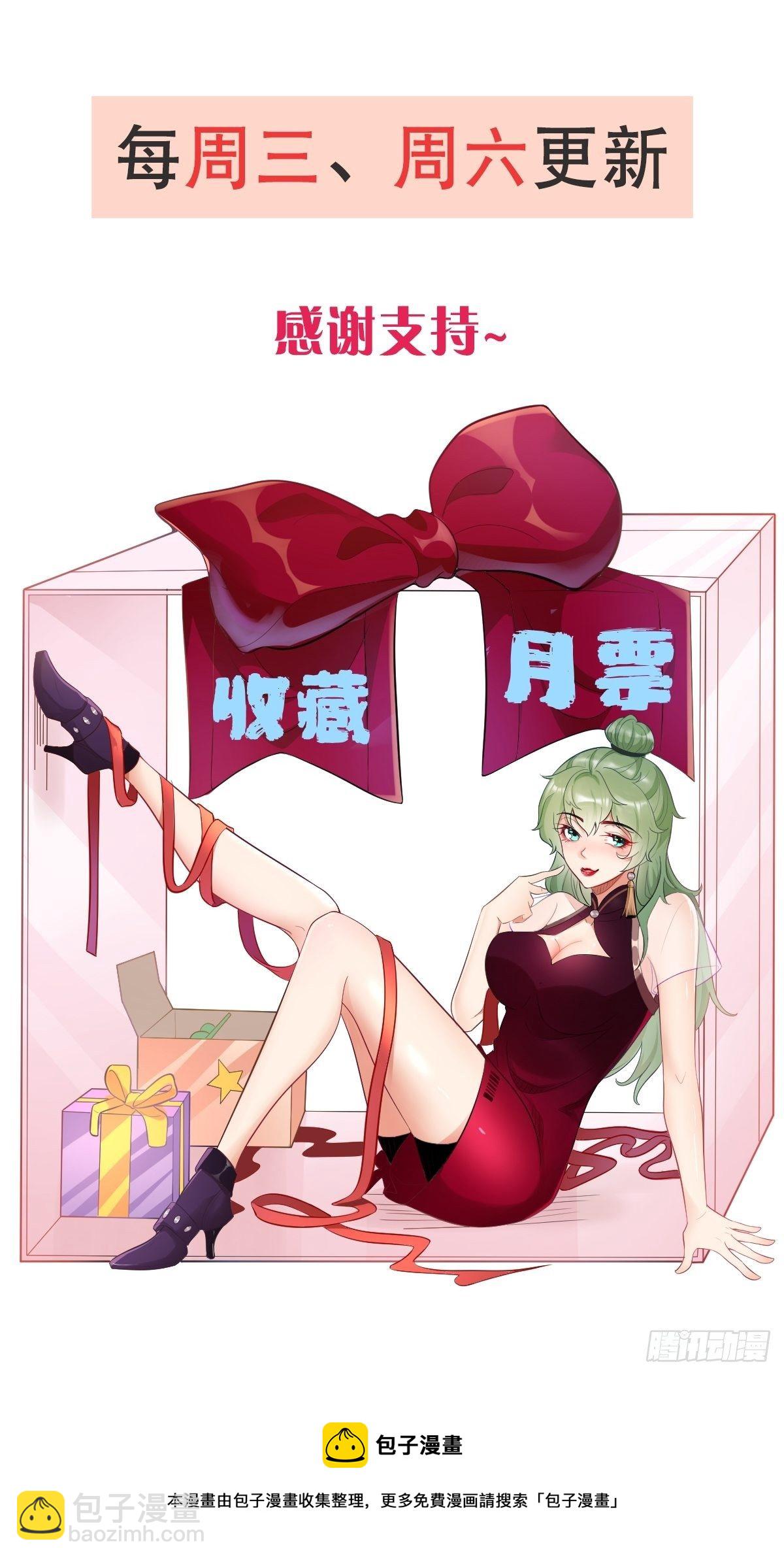 《我的神器能升级》第28话我必须得赢！ 第45页