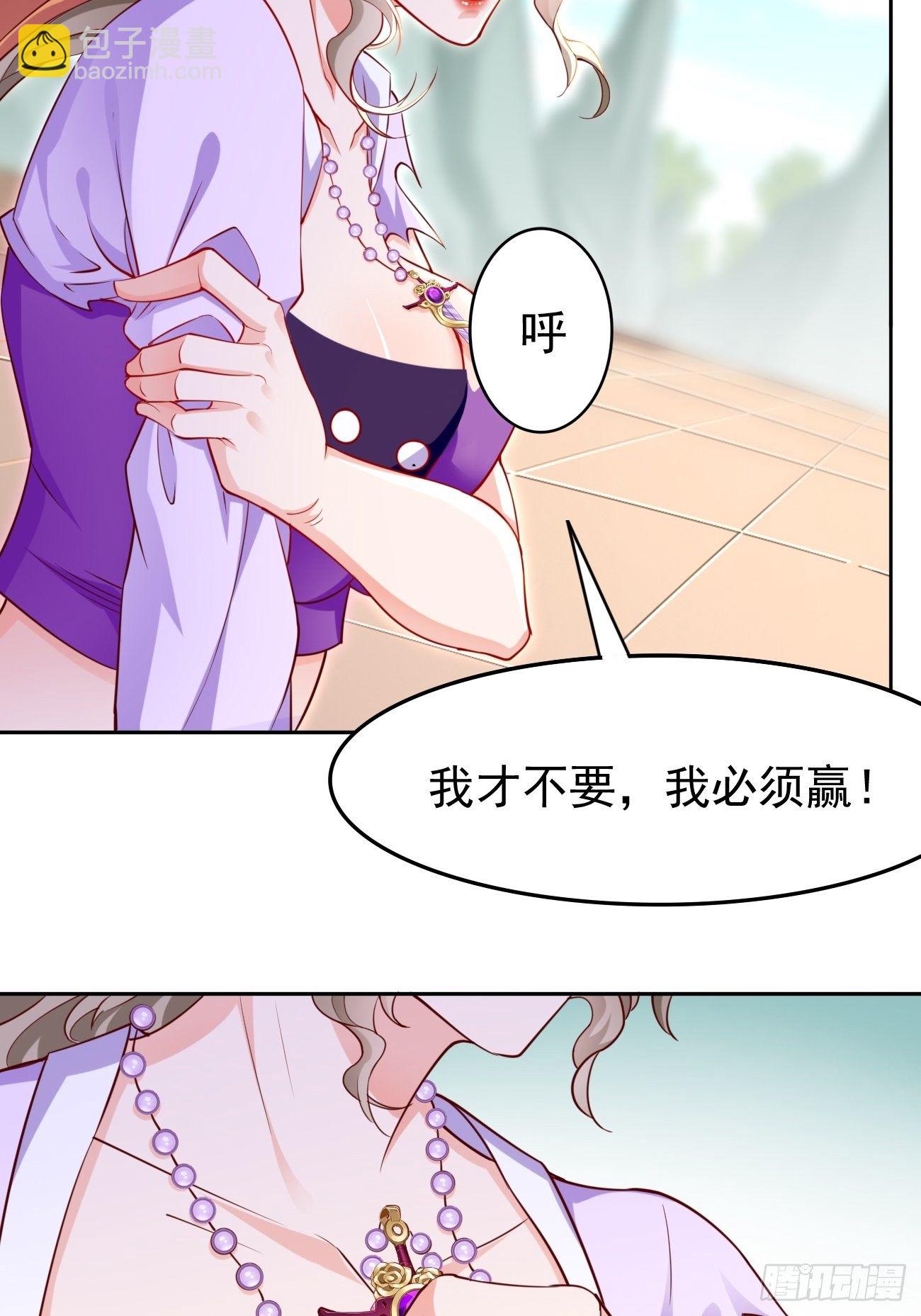 《我的神器能升级》第28话我必须得赢！ 第4页