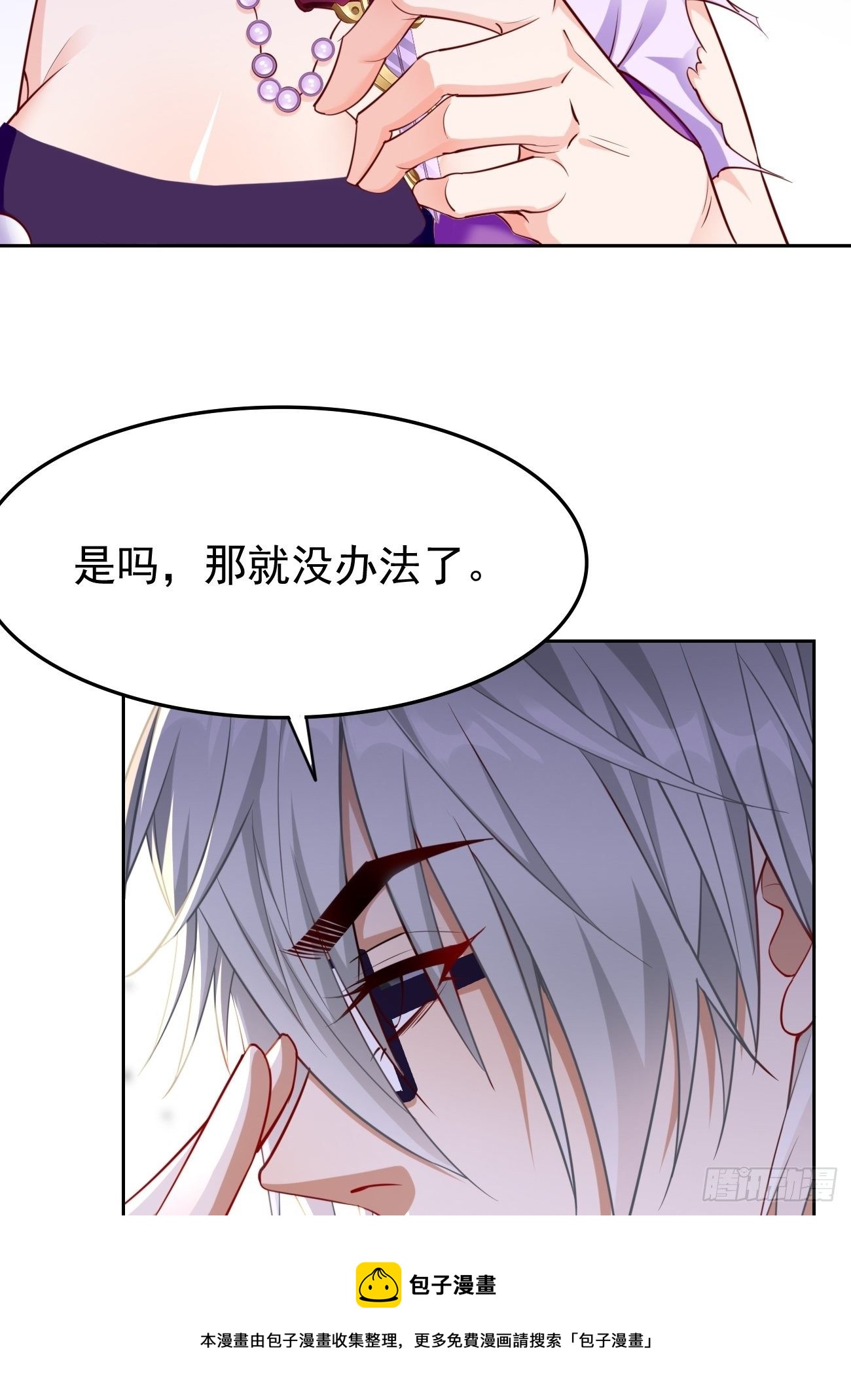 《我的神器能升级》第28话我必须得赢！ 第5页