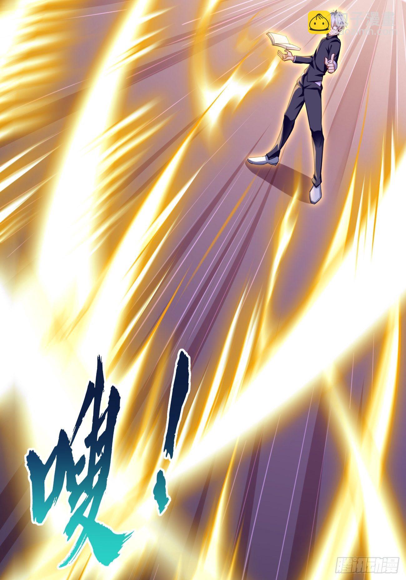 《我的神器能升级》第28话我必须得赢！ 第7页
