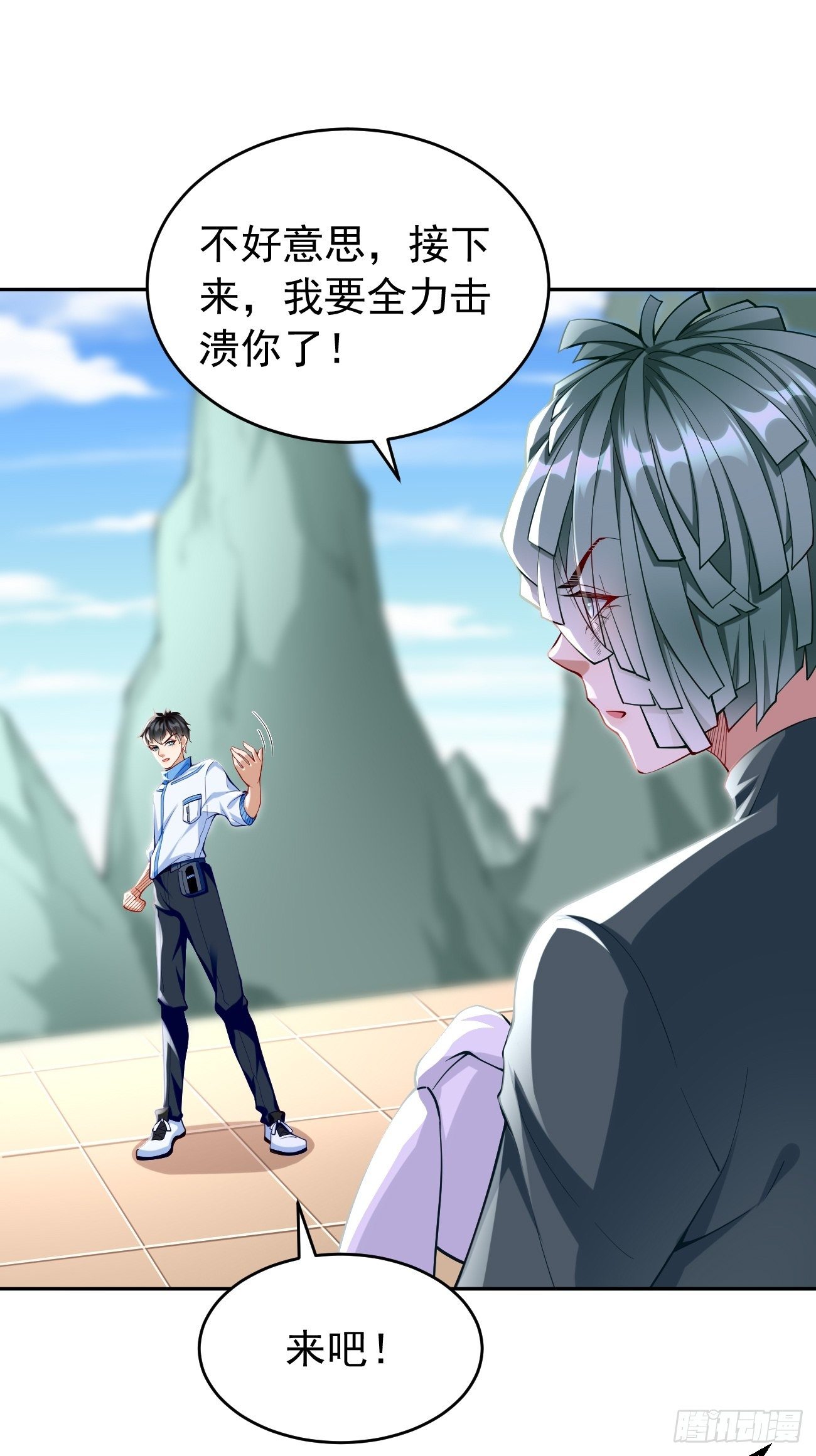 《我的神器能升级》第31话全力击溃你！ 第10页