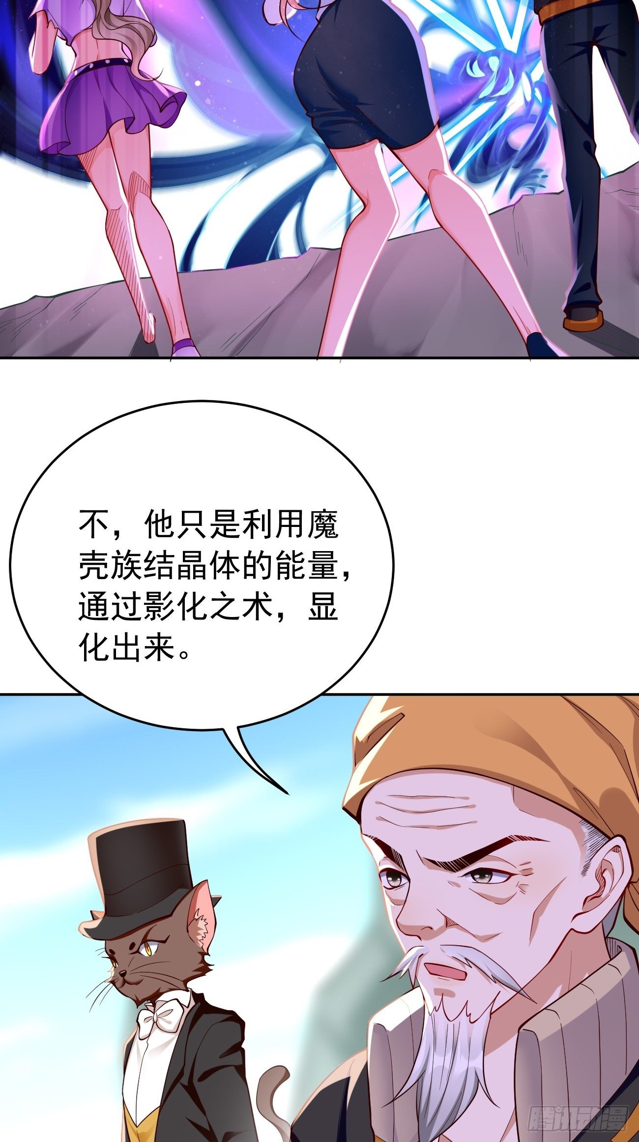 《我的神器能升级》第31话全力击溃你！ 第14页