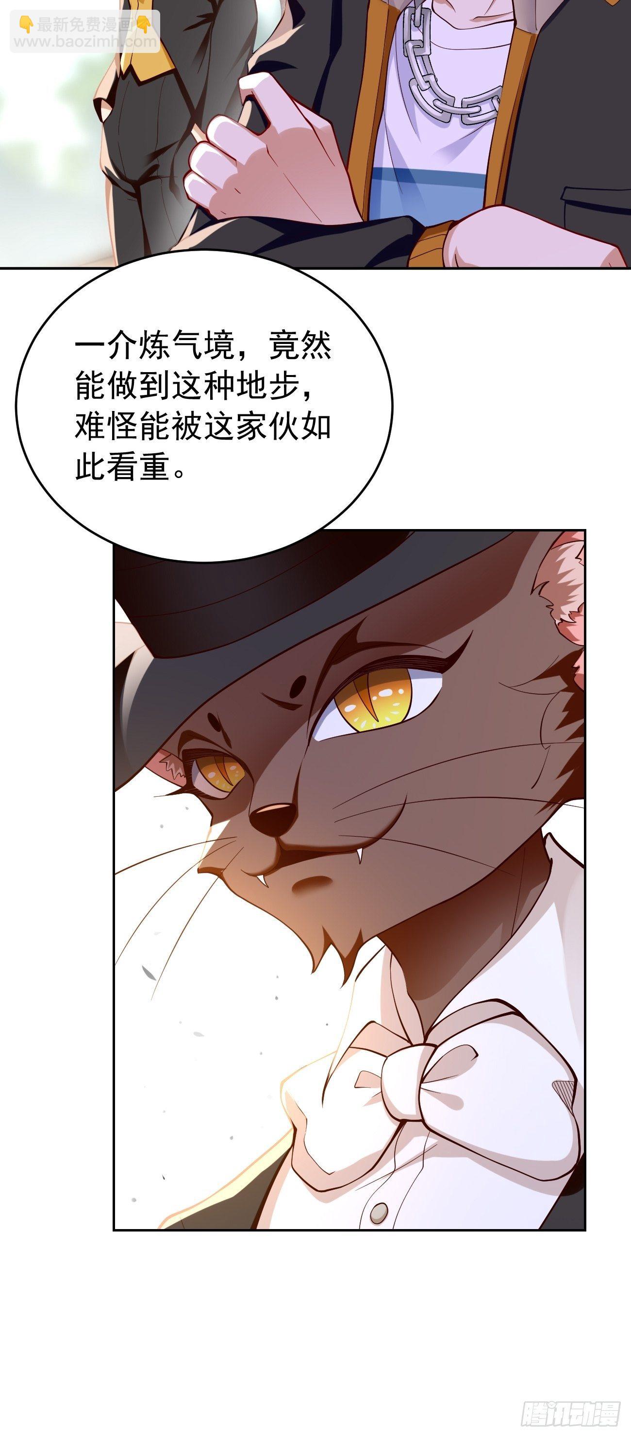 《我的神器能升级》第31话全力击溃你！ 第15页
