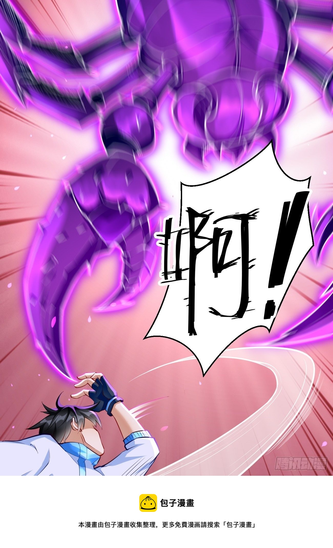 《我的神器能升级》第31话全力击溃你！ 第25页