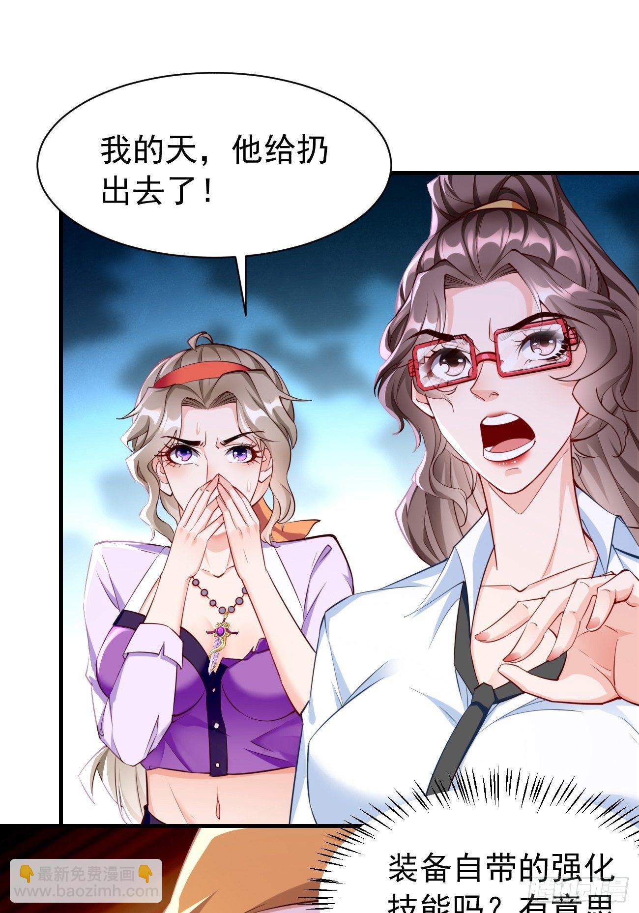 《我的神器能升级》第31话全力击溃你！ 第27页