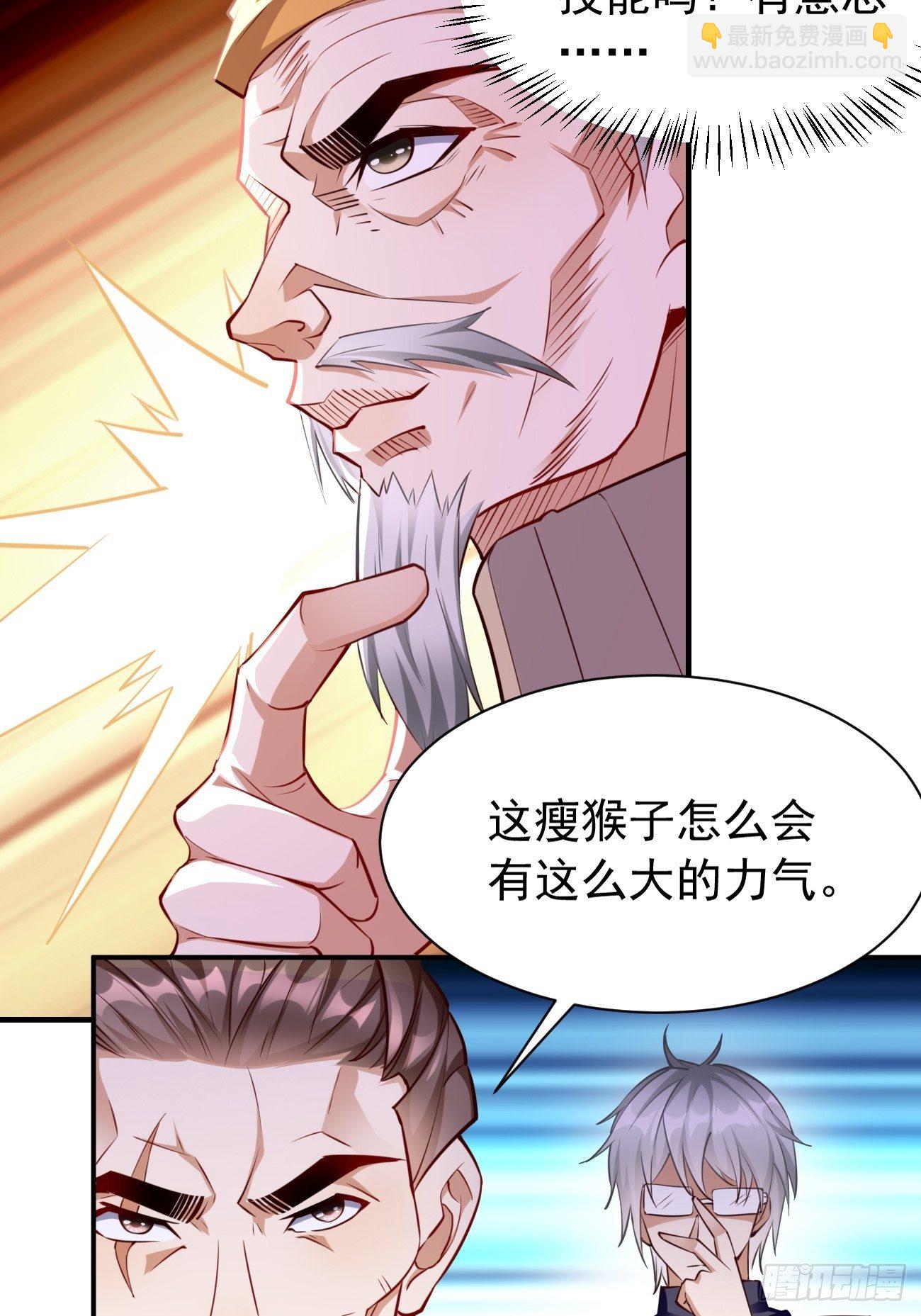 《我的神器能升级》第31话全力击溃你！ 第28页