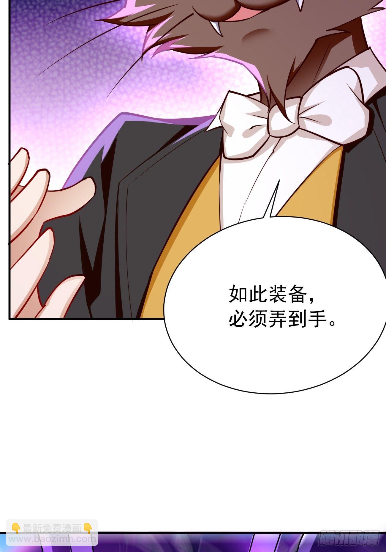 《我的神器能升级》第31话全力击溃你！ 第30页