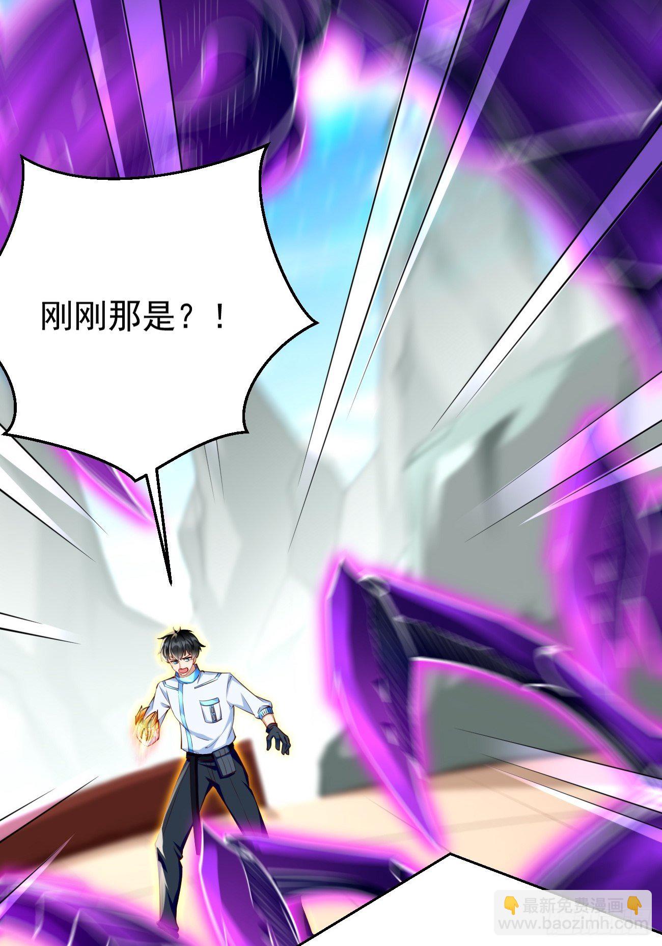 《我的神器能升级》第31话全力击溃你！ 第31页