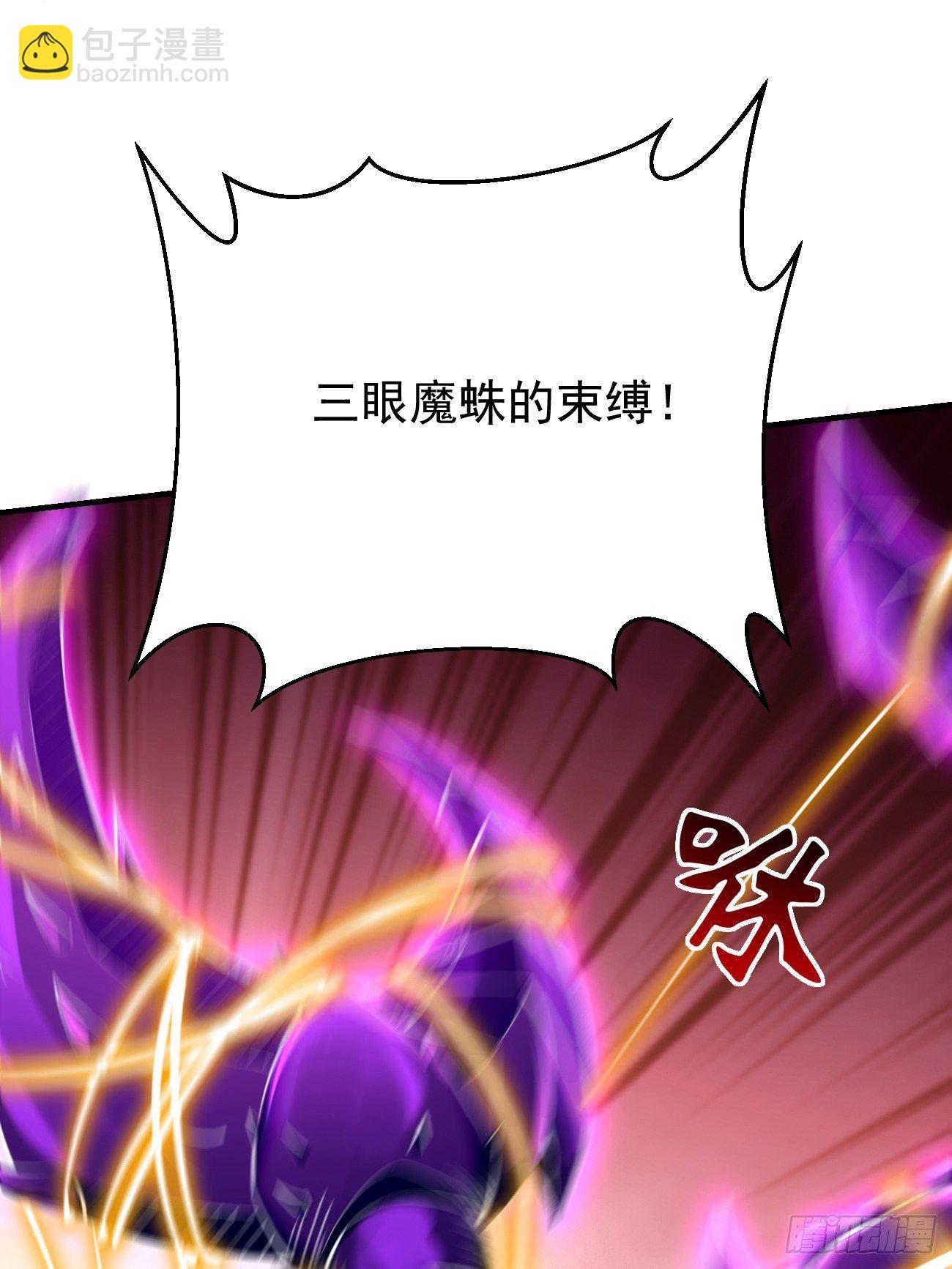 《我的神器能升级》第31话全力击溃你！ 第44页