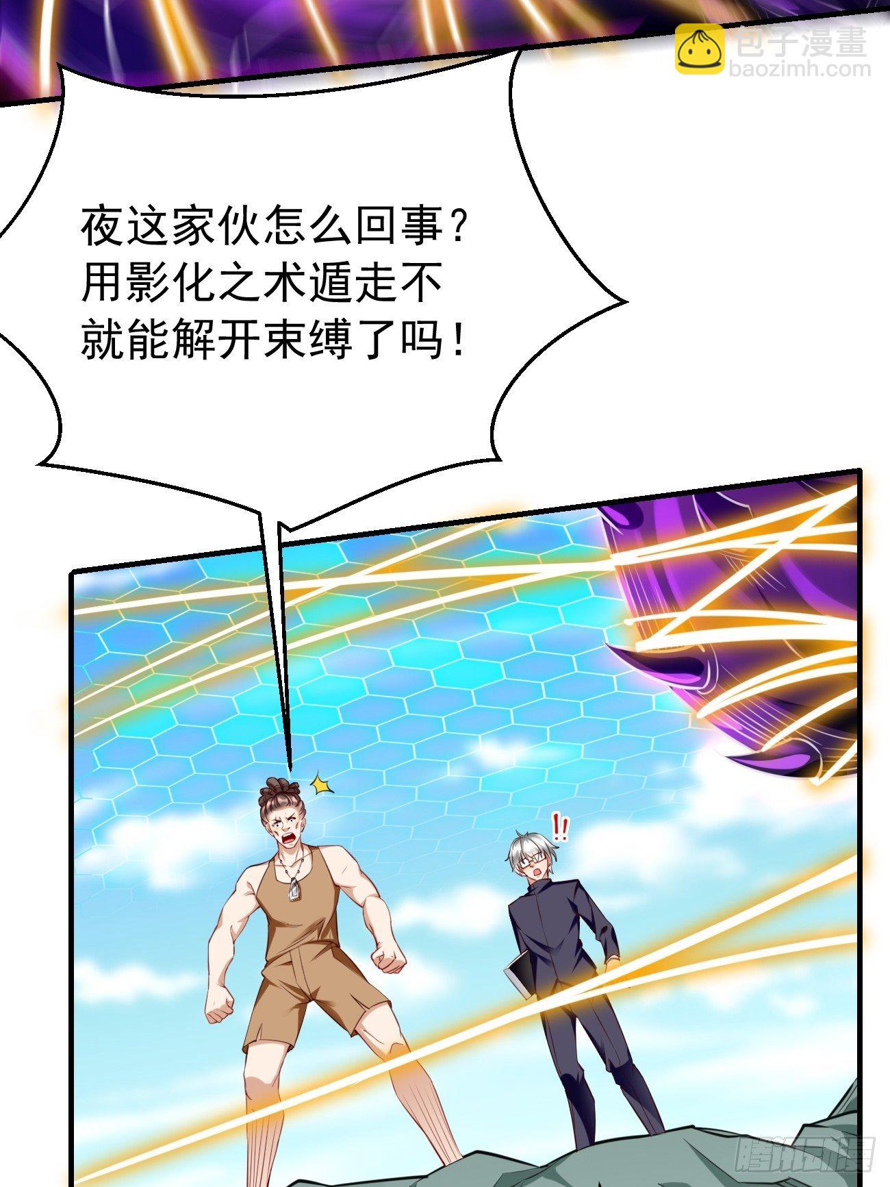 《我的神器能升级》第31话全力击溃你！ 第46页
