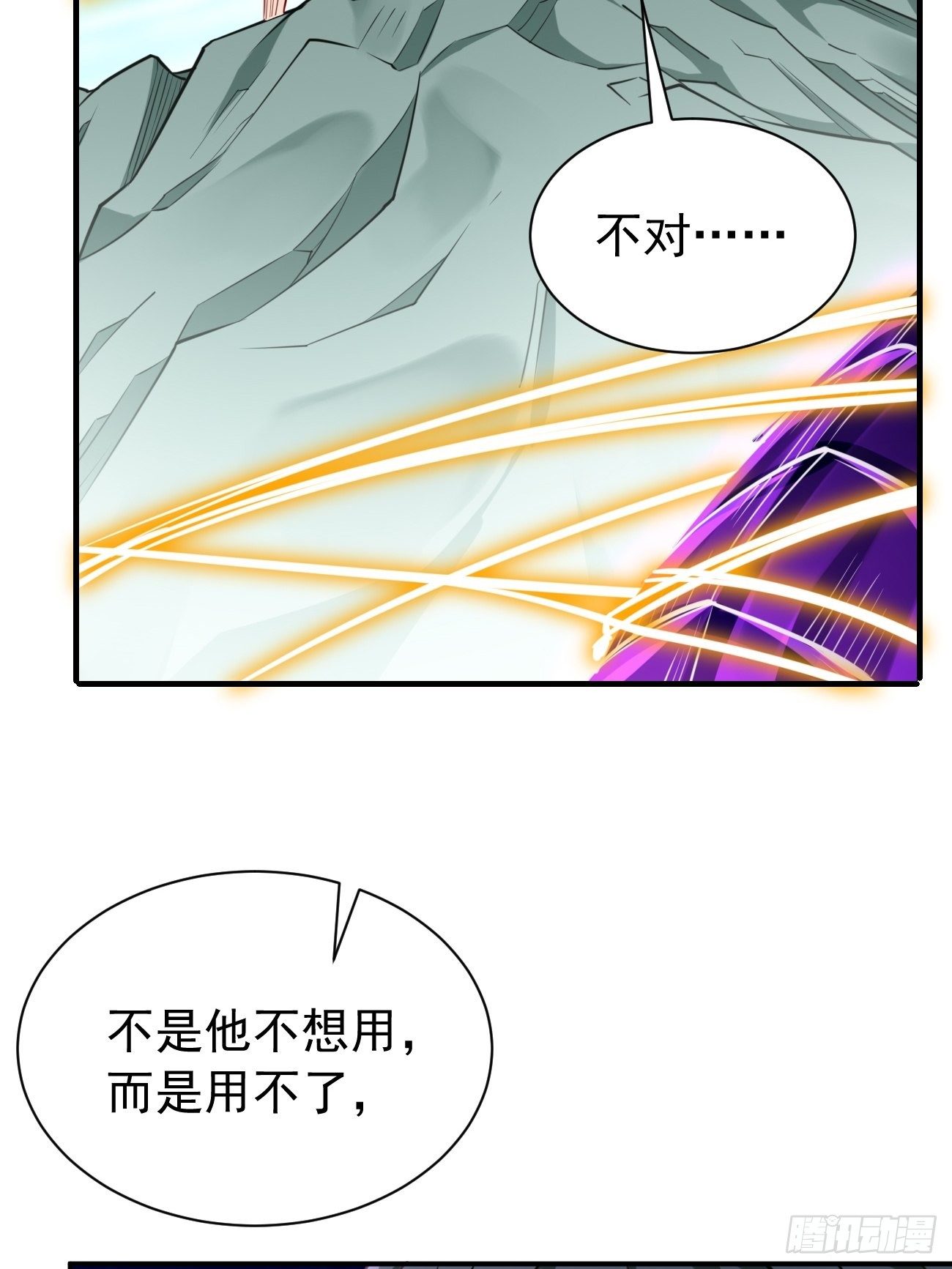 《我的神器能升级》第31话全力击溃你！ 第47页