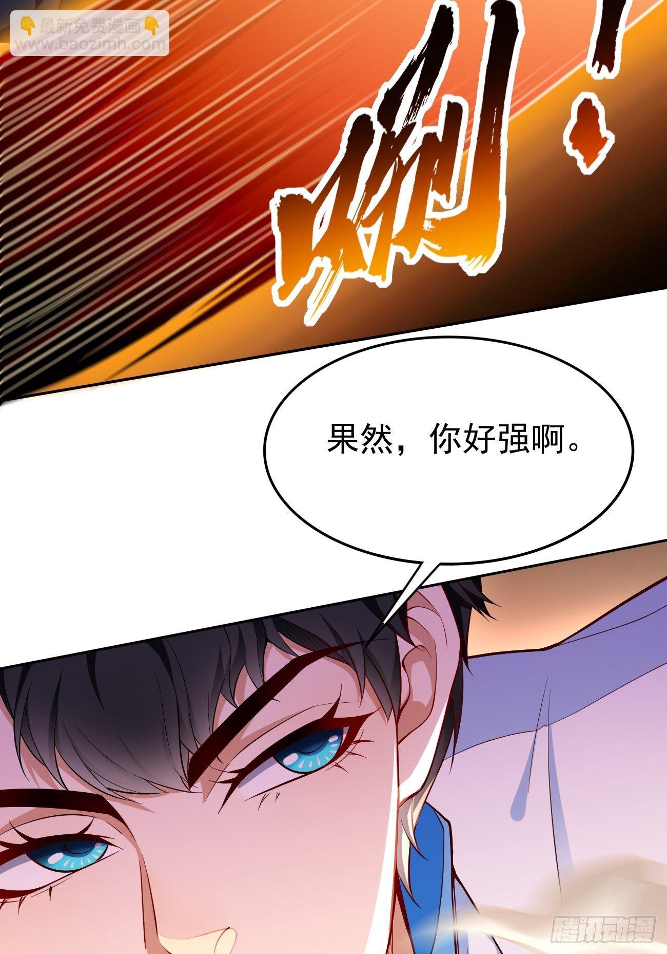《我的神器能升级》第31话全力击溃你！ 第7页