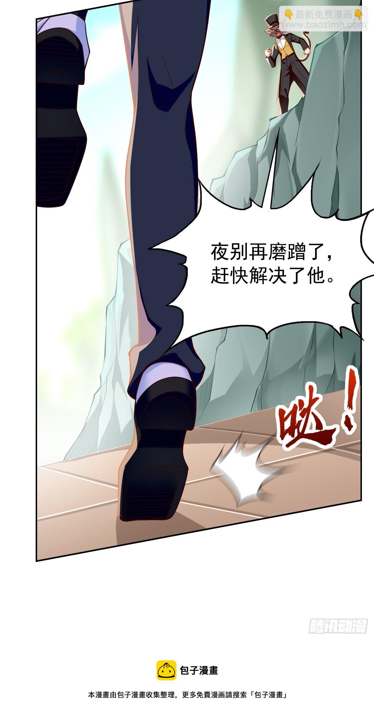 《我的神器能升级》第31话全力击溃你！ 第9页