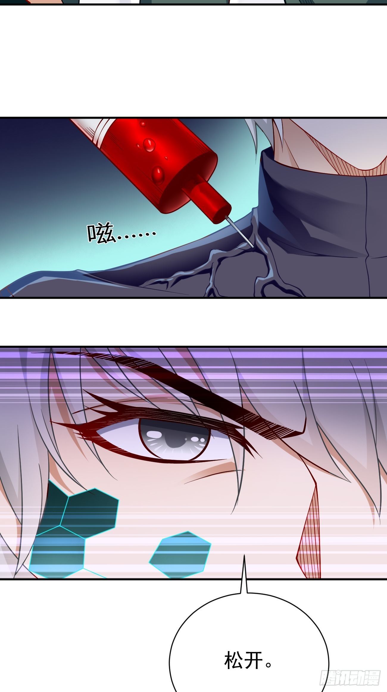 《我的神器能升级》第29话果然有蹊跷 第18页