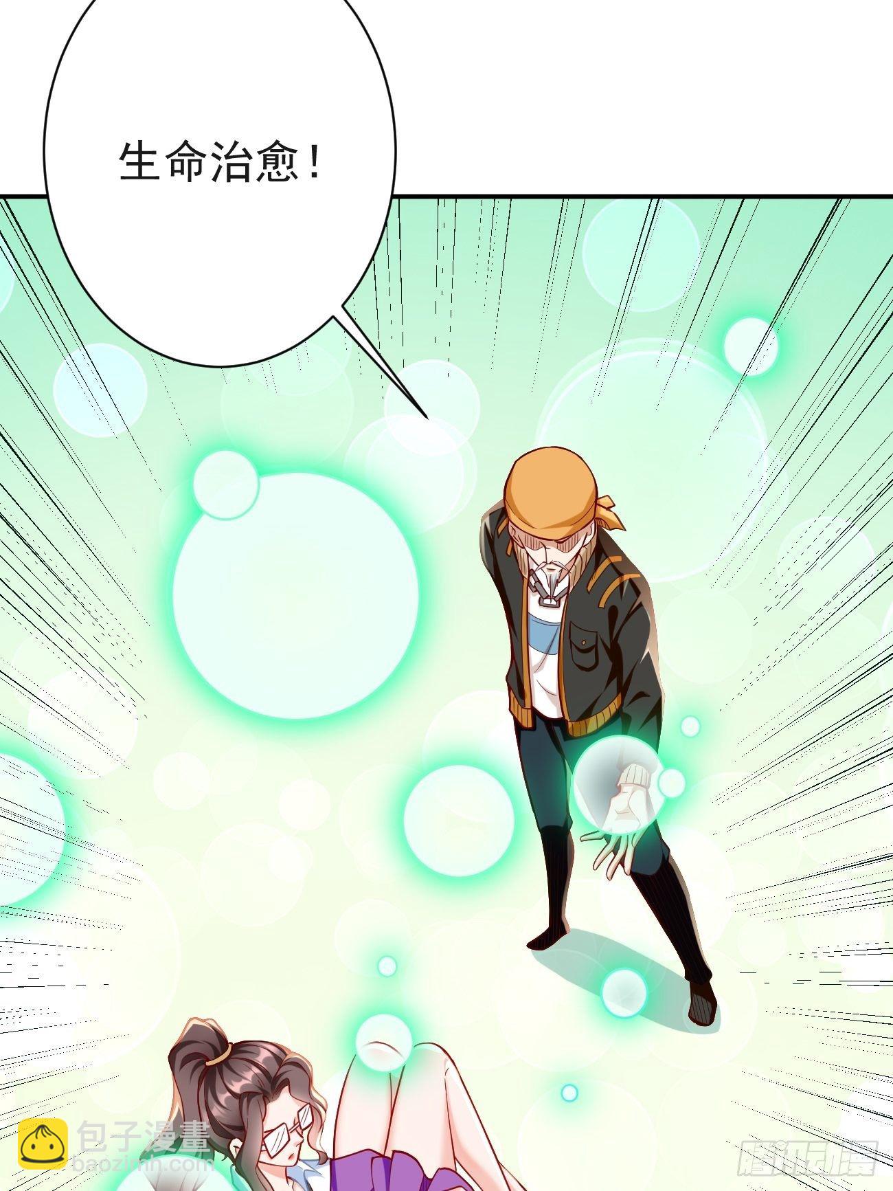 《我的神器能升级》第29话果然有蹊跷 第26页