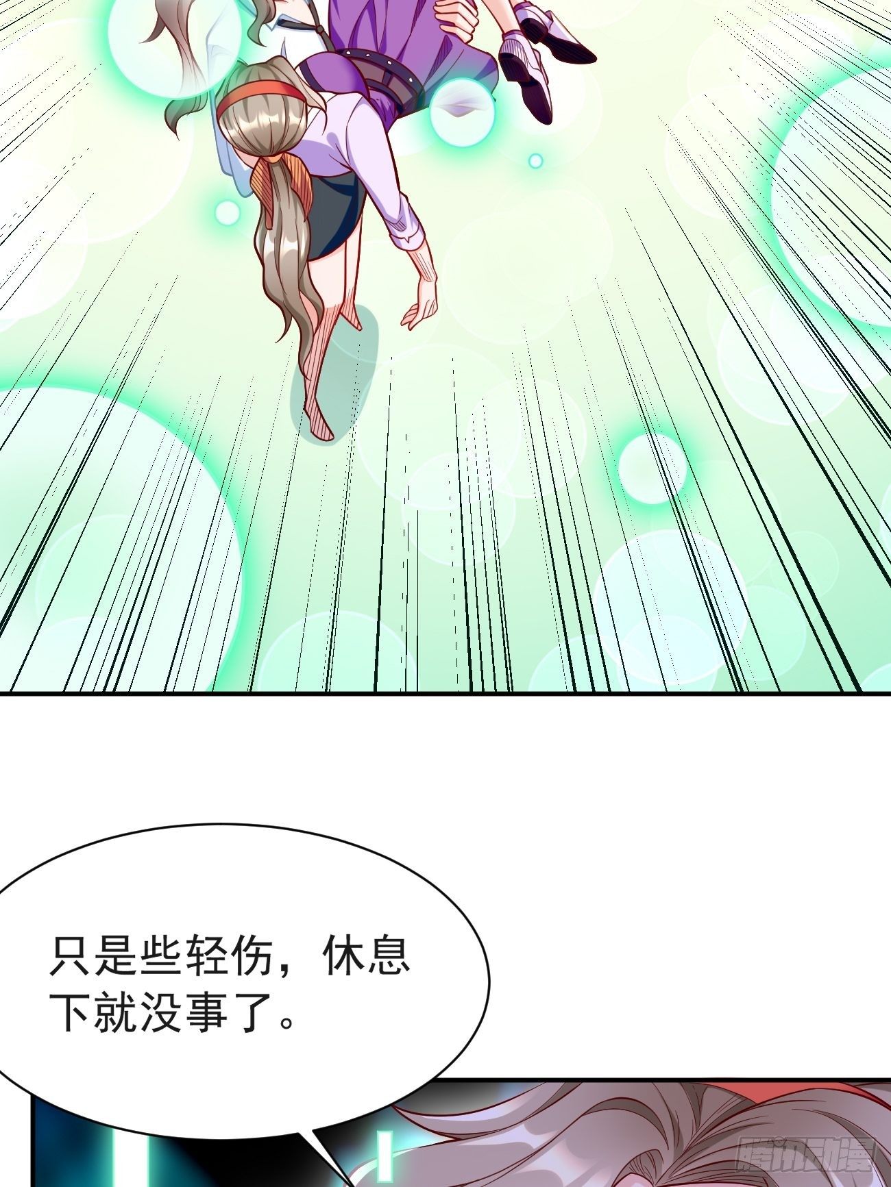 《我的神器能升级》第29话果然有蹊跷 第27页