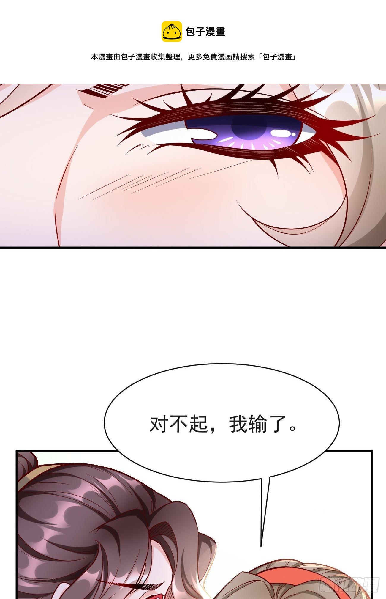 《我的神器能升级》第29话果然有蹊跷 第29页