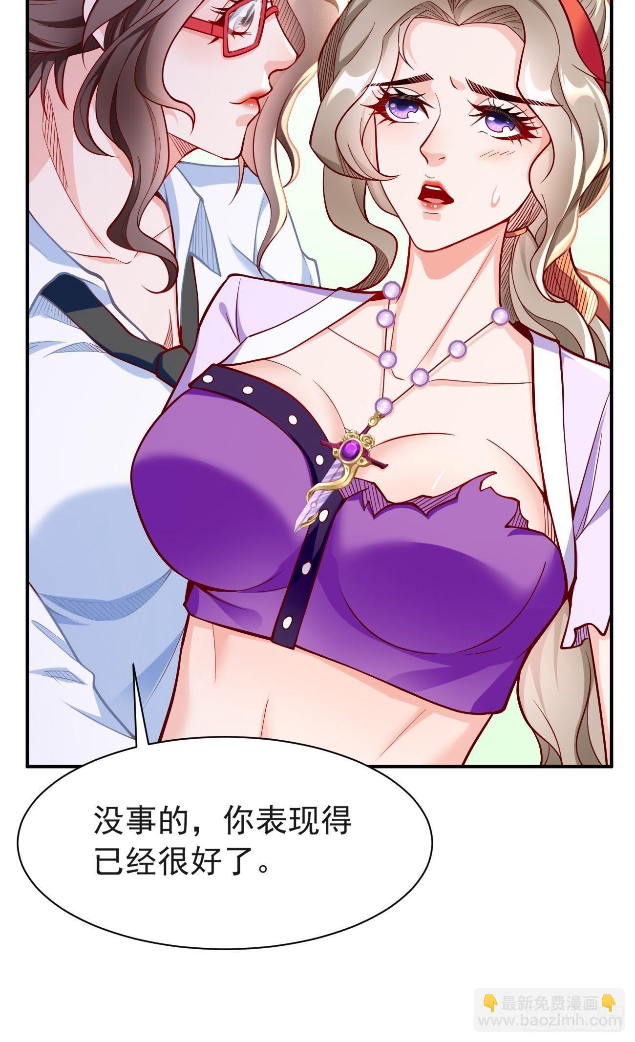 《我的神器能升级》第29话果然有蹊跷 第30页