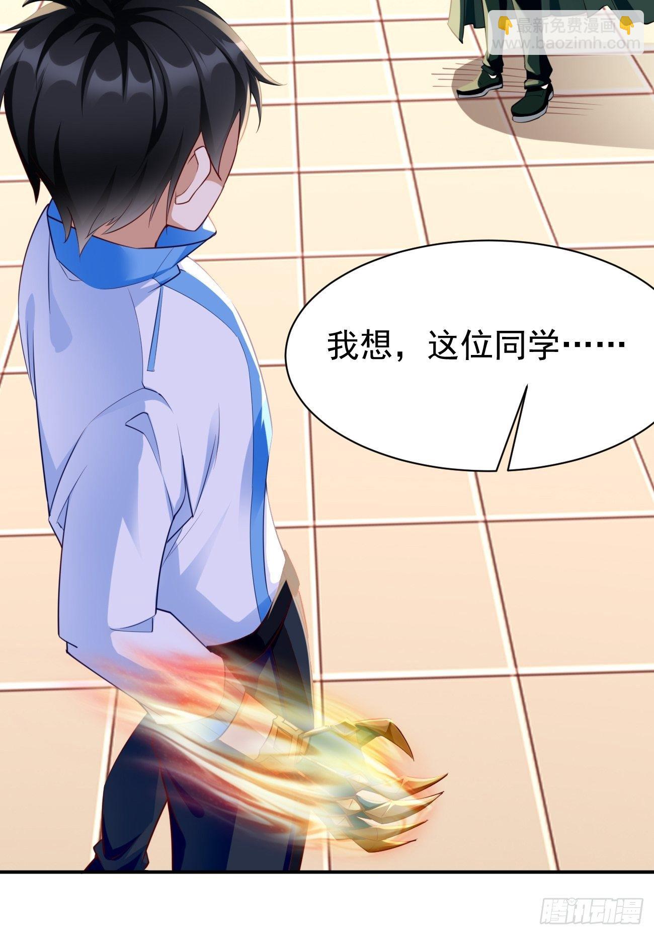 《我的神器能升级》第29话果然有蹊跷 第35页