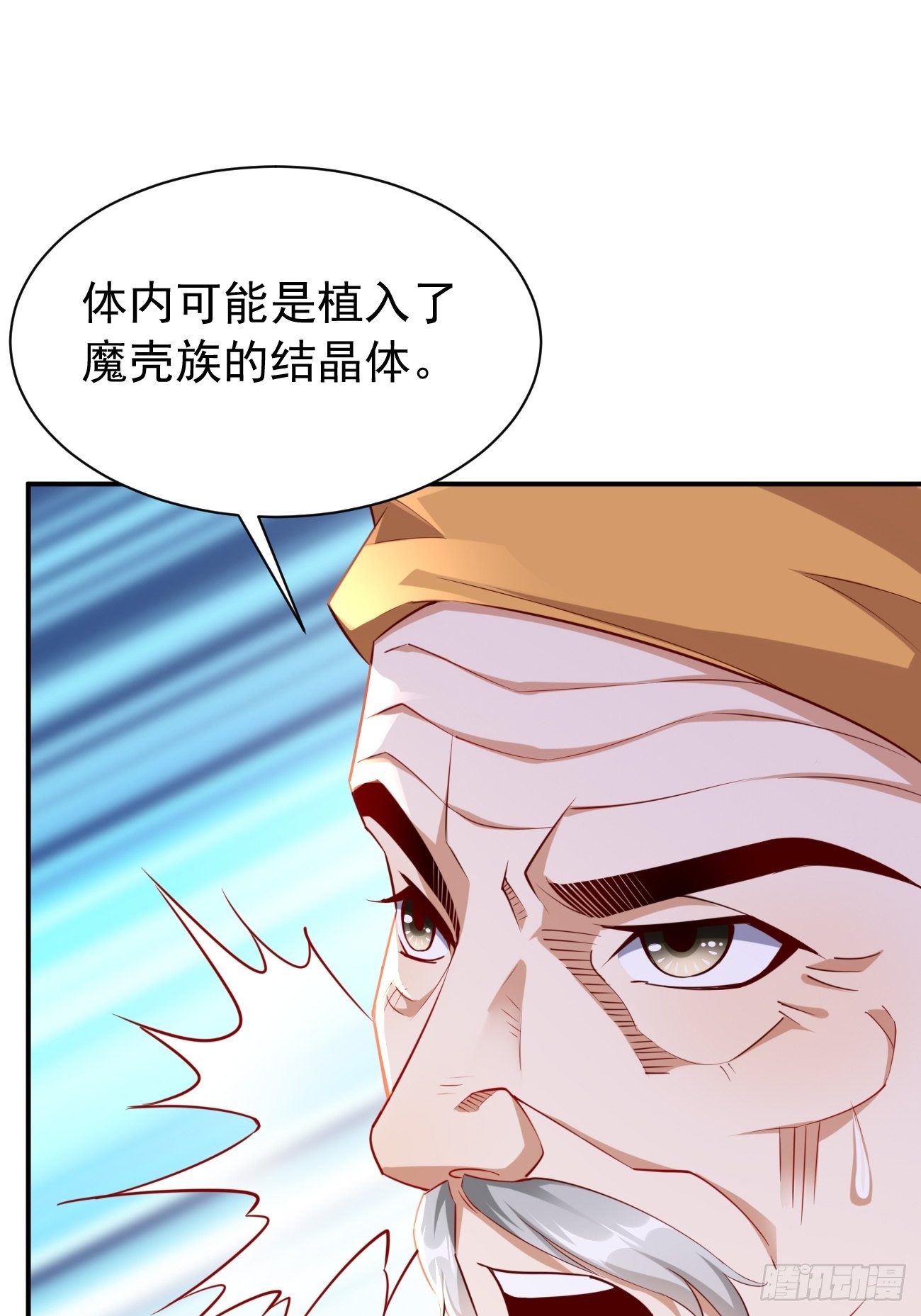 《我的神器能升级》第29话果然有蹊跷 第36页