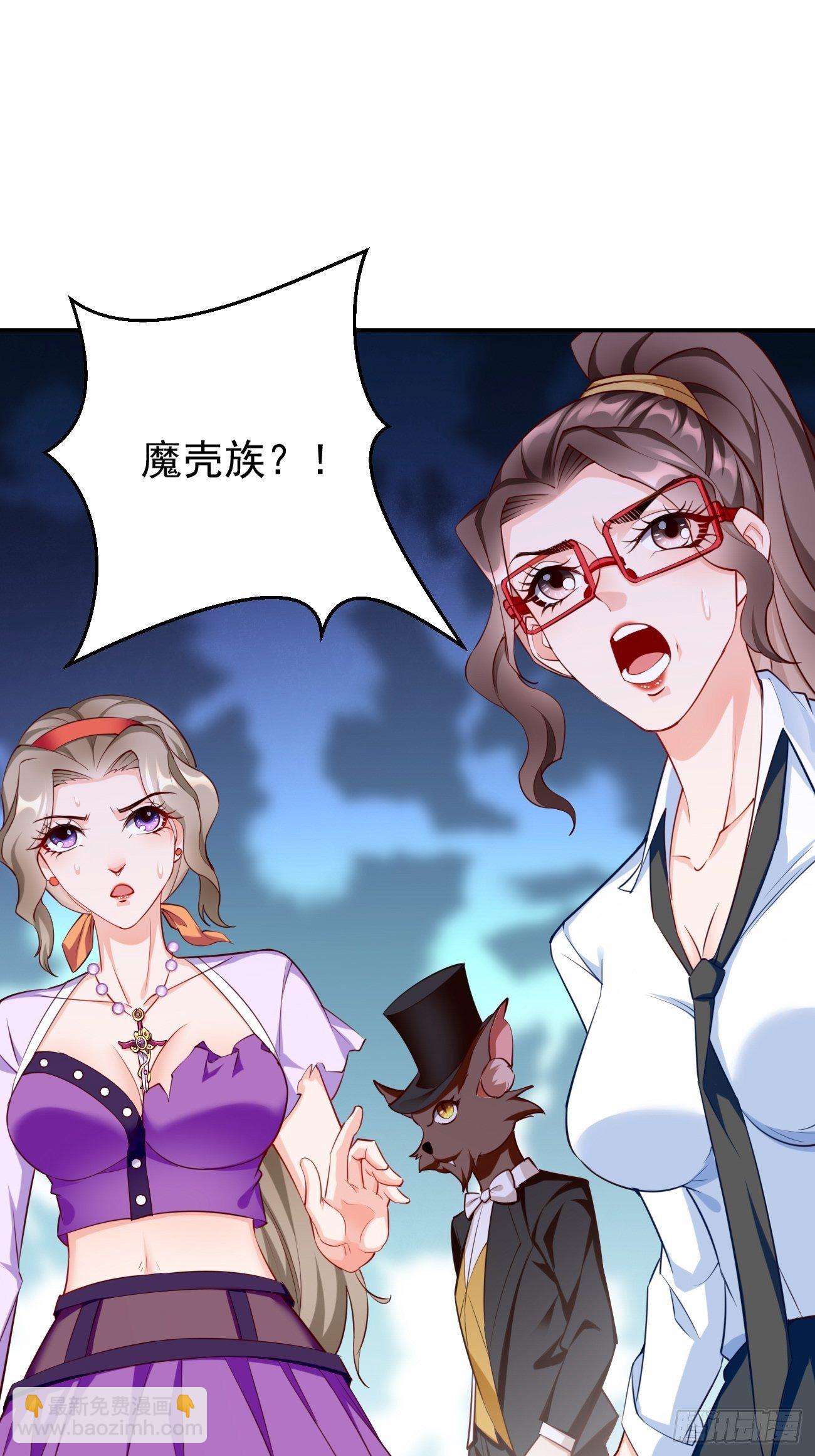 《我的神器能升级》第29话果然有蹊跷 第38页