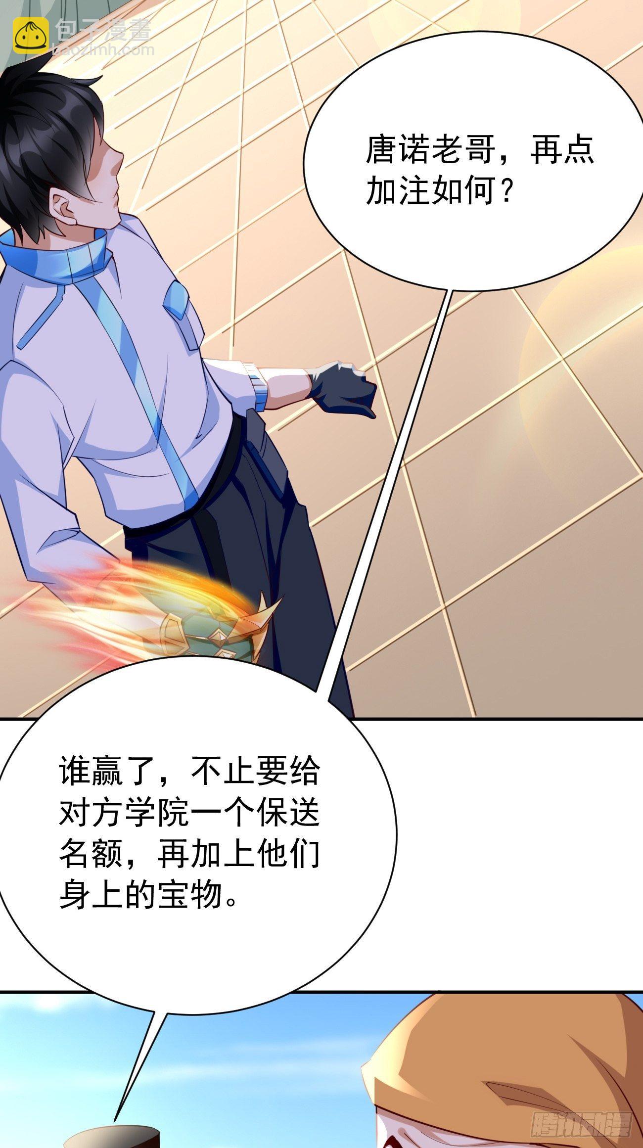 《我的神器能升级》第29话果然有蹊跷 第46页