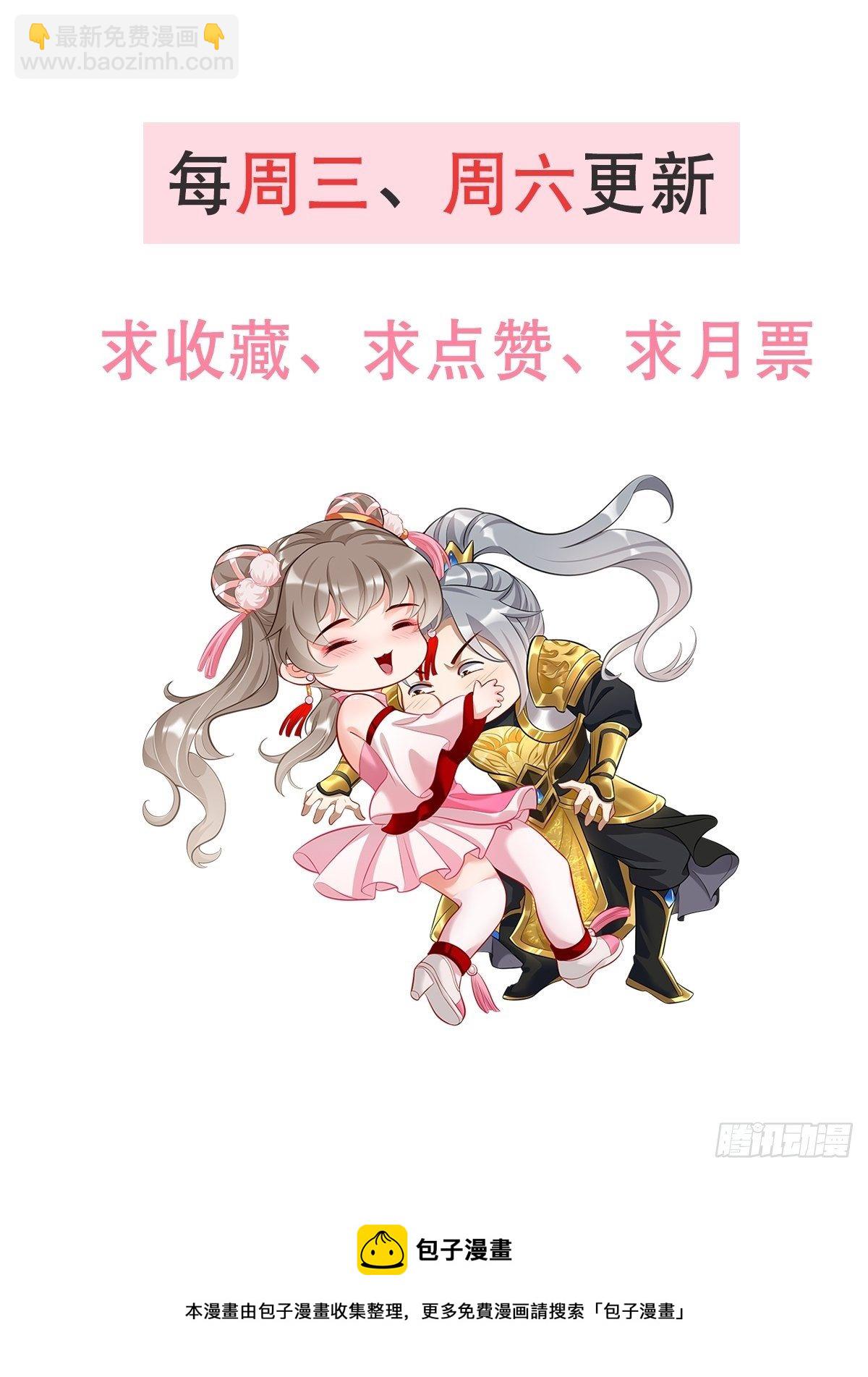 《我的神器能升级》第29话果然有蹊跷 第48页