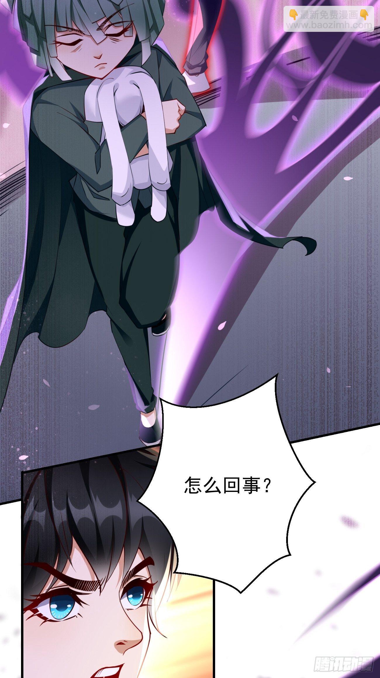 《我的神器能升级》第29话果然有蹊跷 第4页