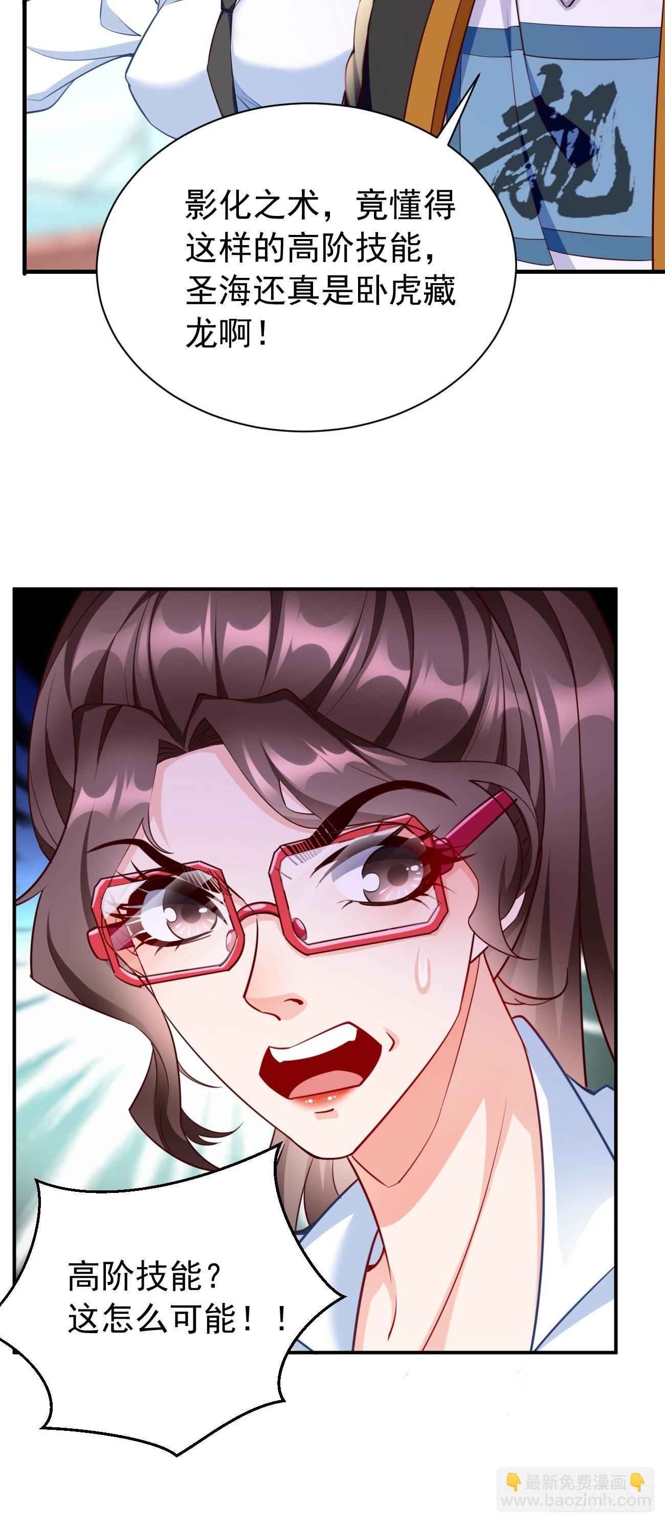 《我的神器能升级》第29话果然有蹊跷 第7页