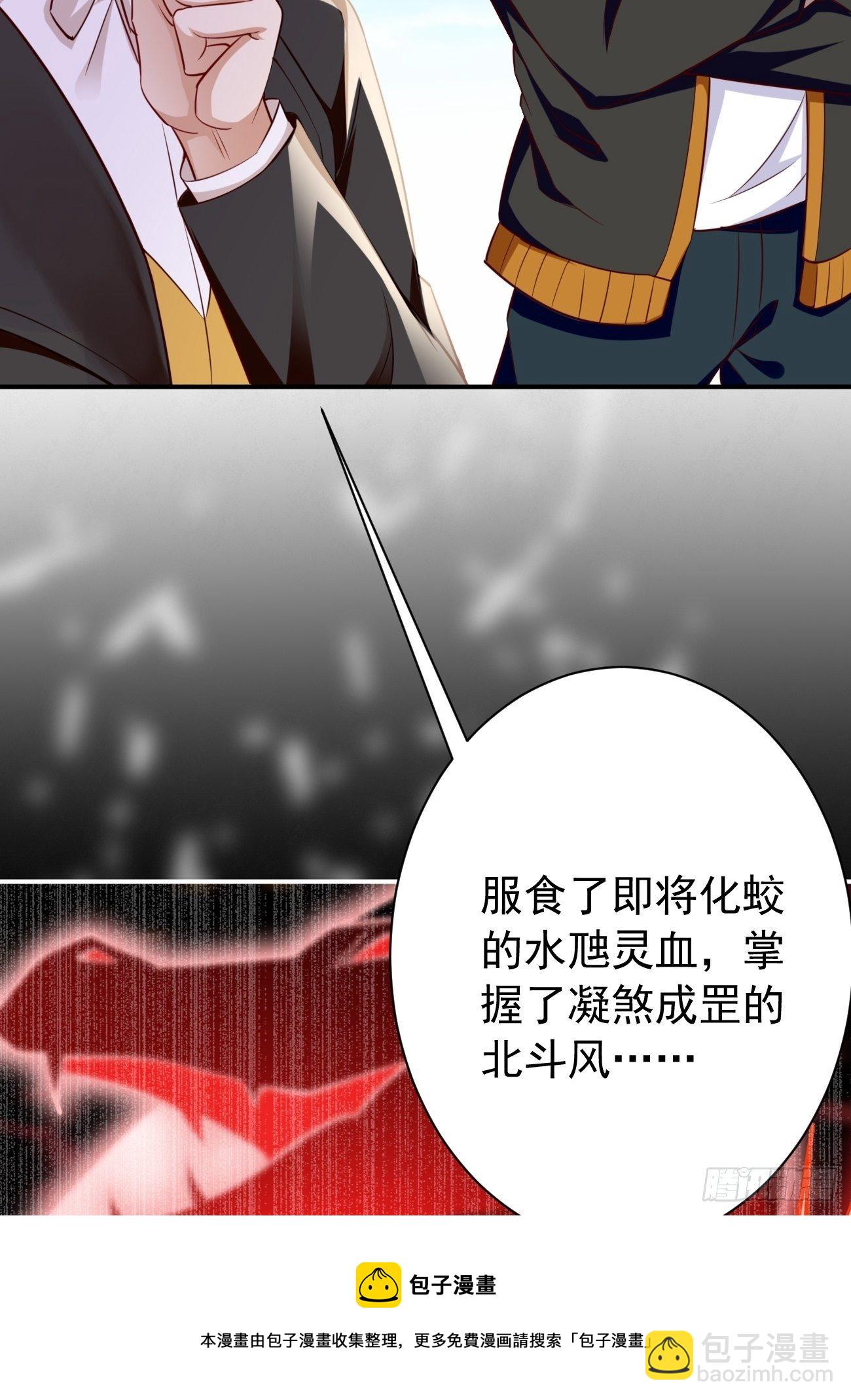 《我的神器能升级》第29话果然有蹊跷 第9页