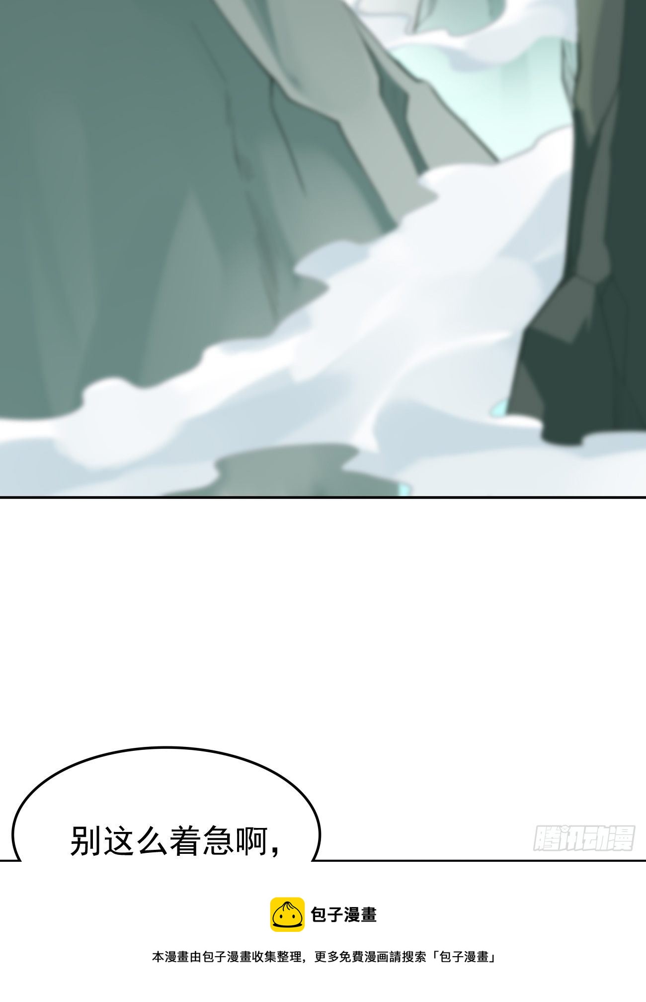 《我的神器能升级》第33话居然强大到这种地步！ 第13页