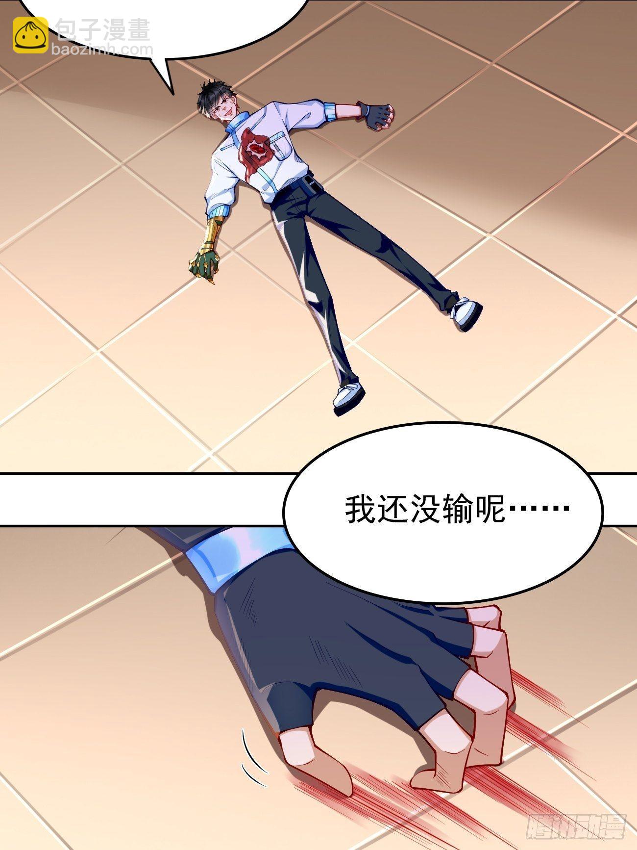 《我的神器能升级》第33话居然强大到这种地步！ 第14页