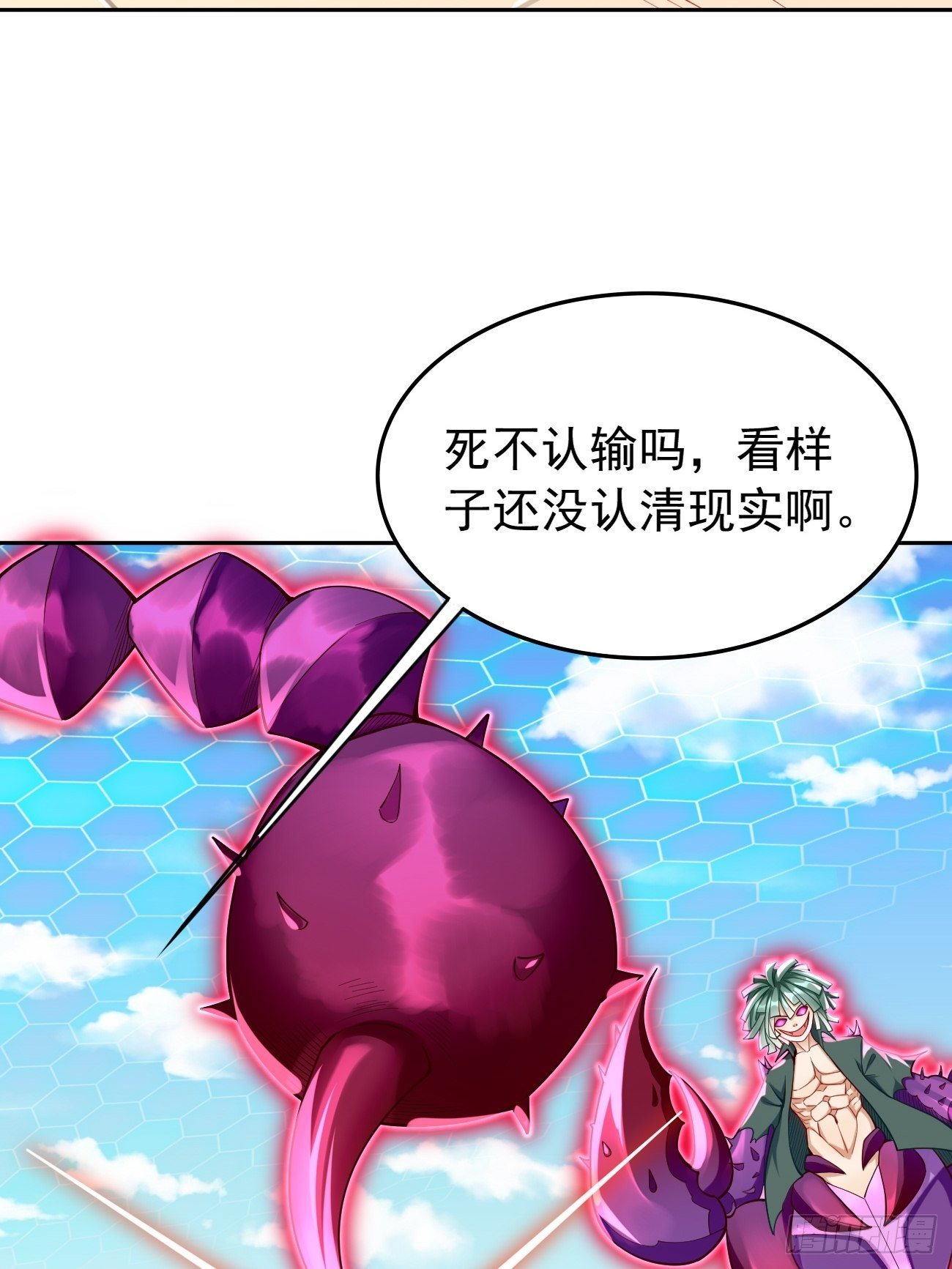 《我的神器能升级》第33话居然强大到这种地步！ 第15页