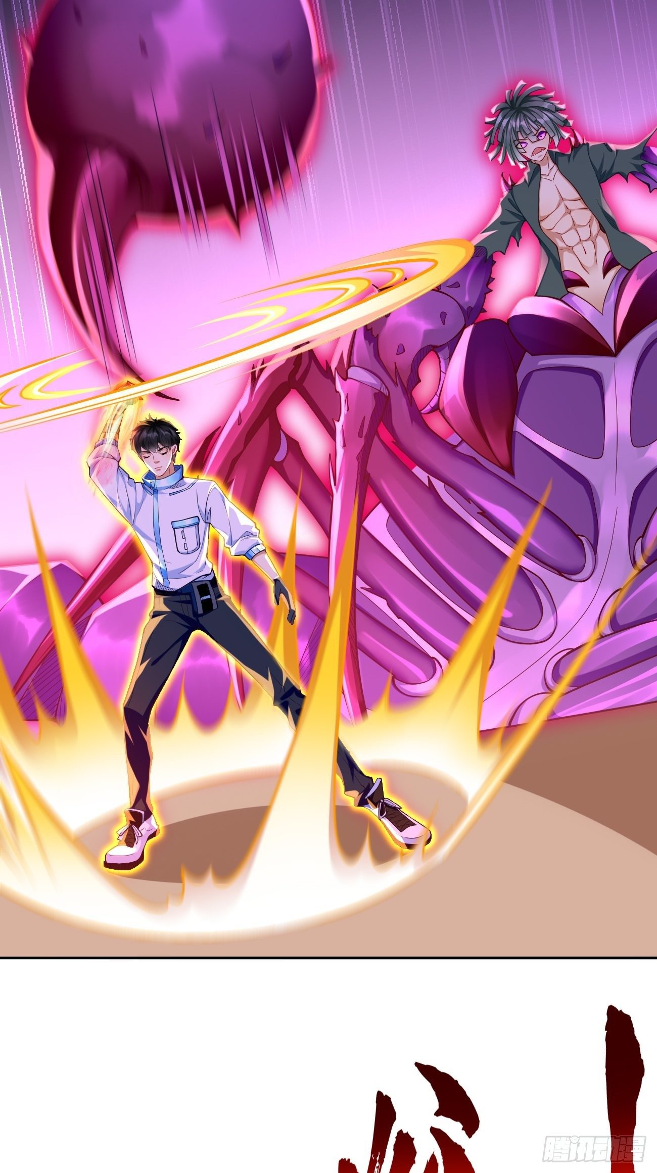 《我的神器能升级》第33话居然强大到这种地步！ 第19页