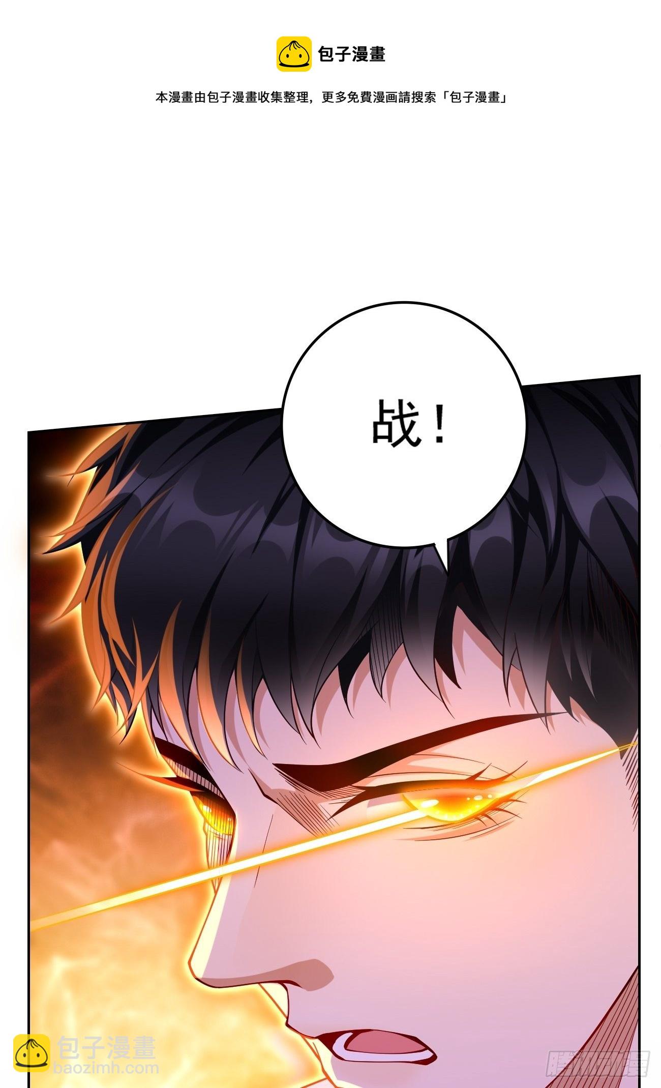 《我的神器能升级》第33话居然强大到这种地步！ 第25页