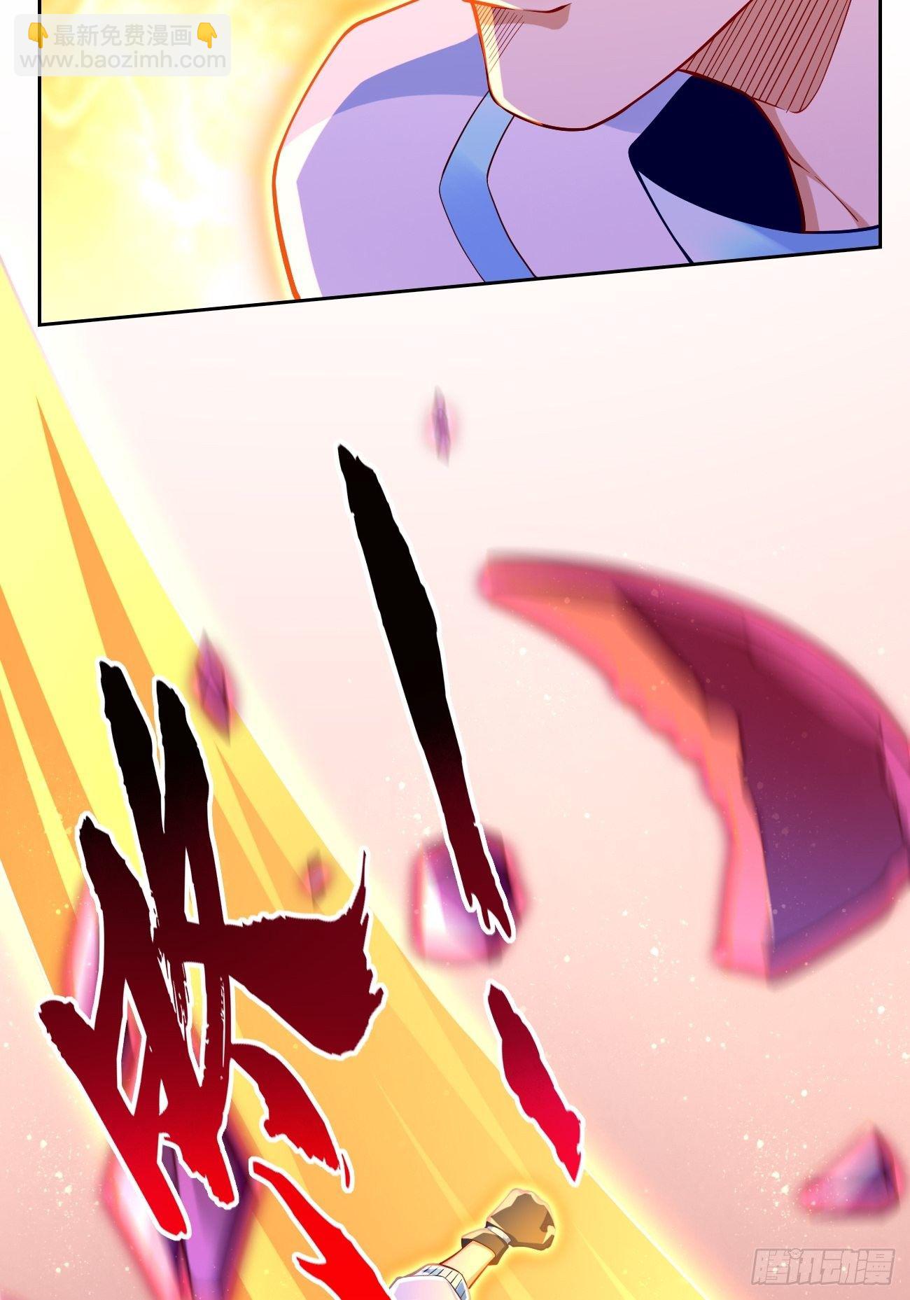 《我的神器能升级》第33话居然强大到这种地步！ 第26页