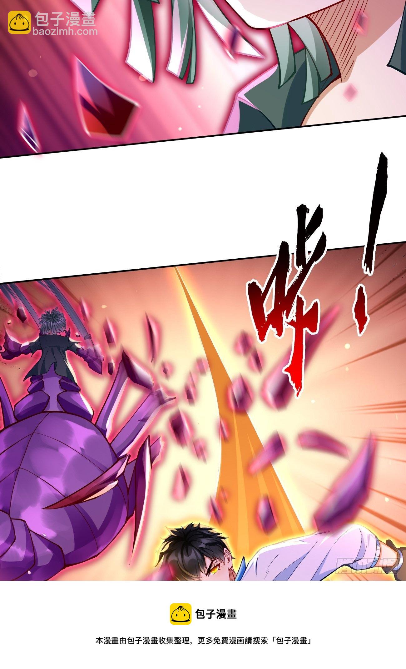 《我的神器能升级》第33话居然强大到这种地步！ 第29页