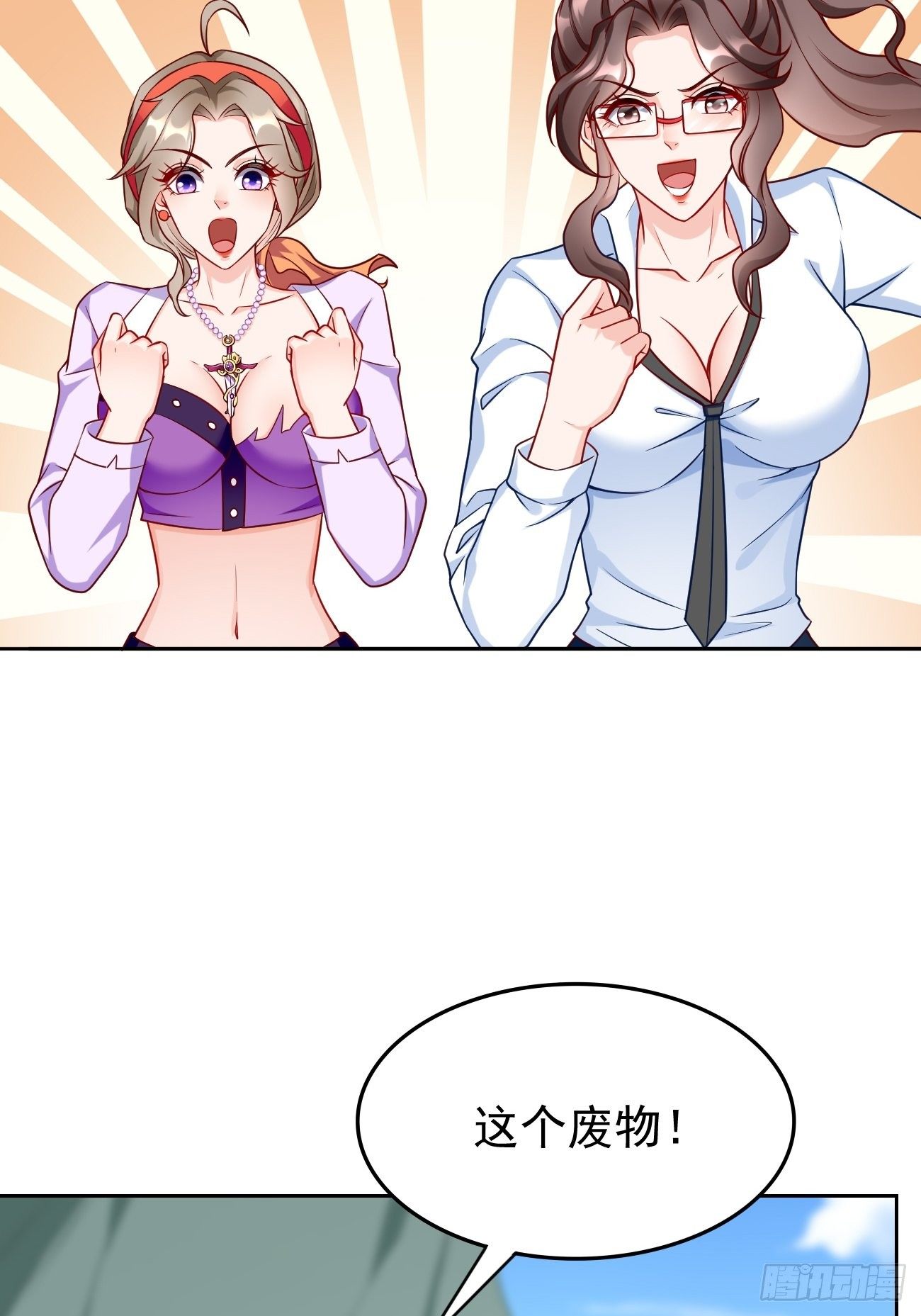《我的神器能升级》第33话居然强大到这种地步！ 第34页