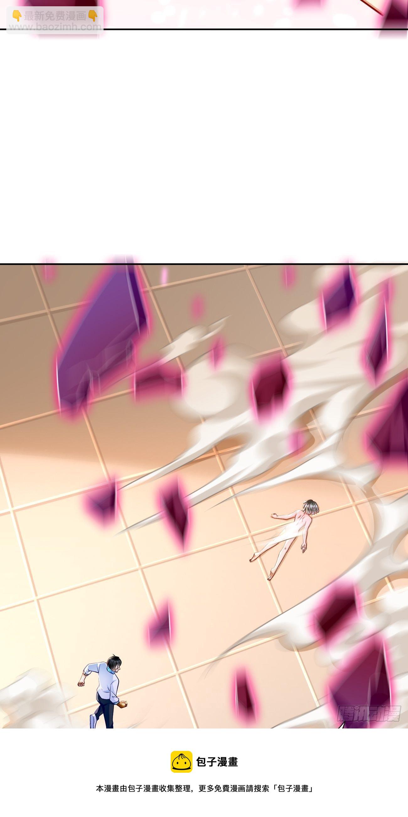 《我的神器能升级》第33话居然强大到这种地步！ 第41页