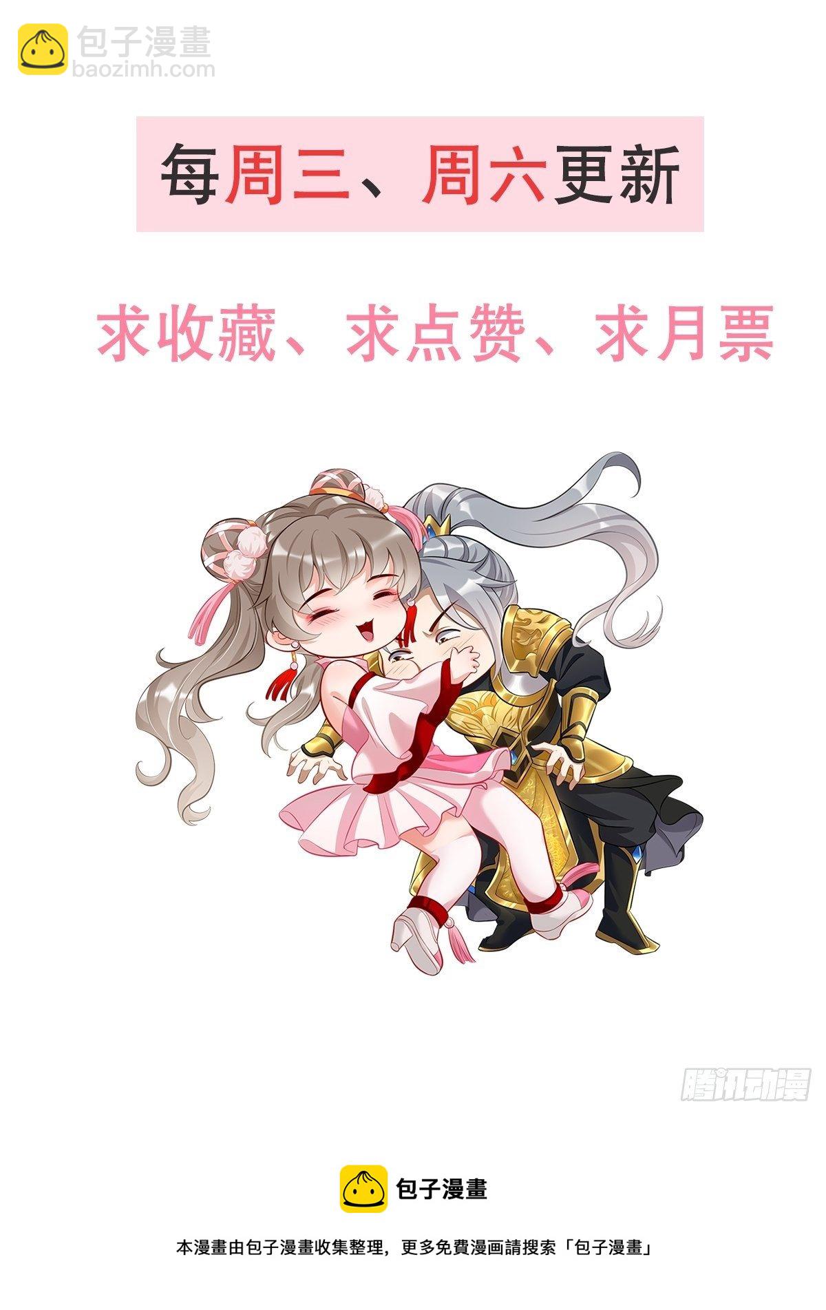 《我的神器能升级》第33话居然强大到这种地步！ 第45页