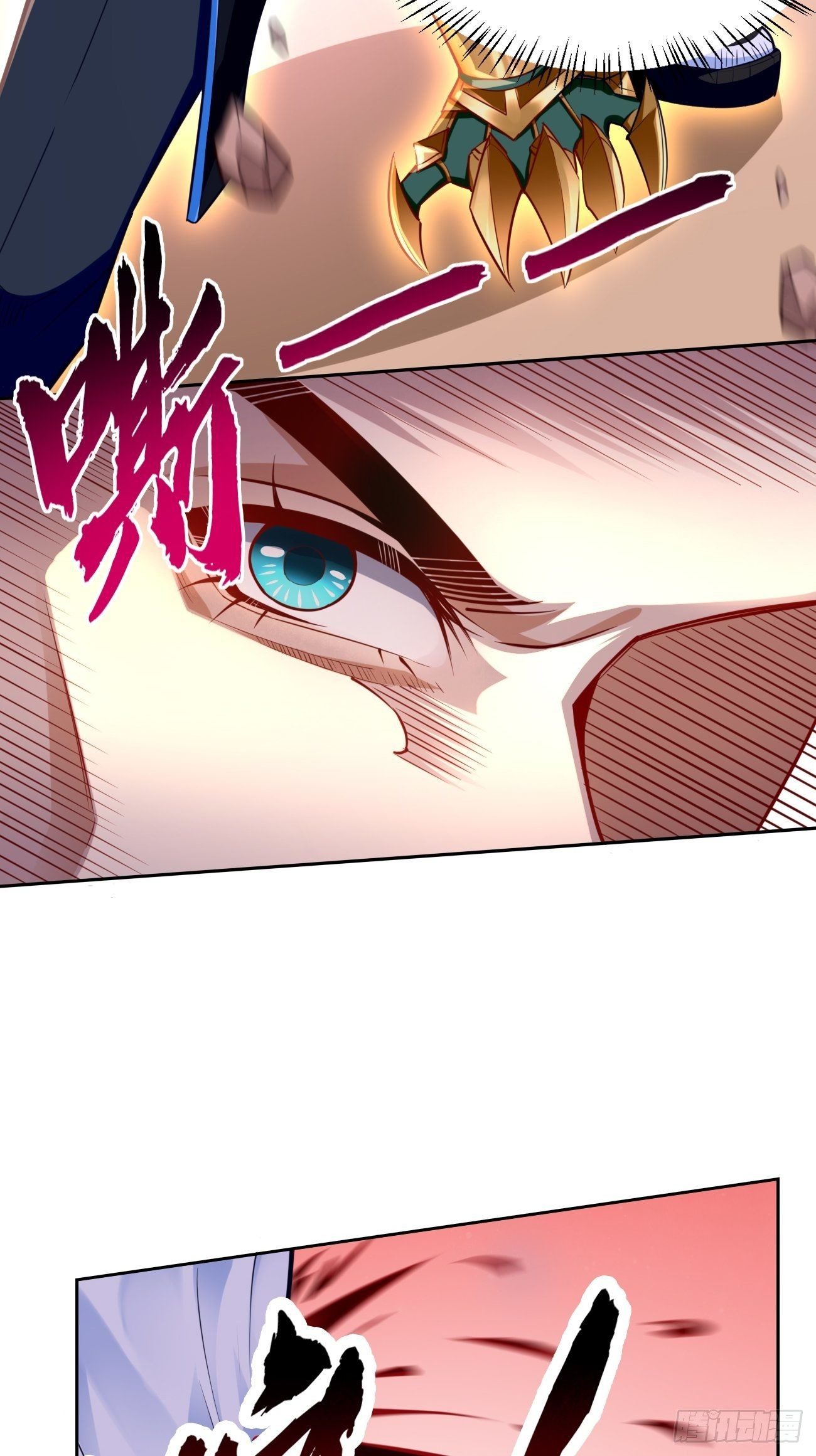 《我的神器能升级》第33话居然强大到这种地步！ 第4页