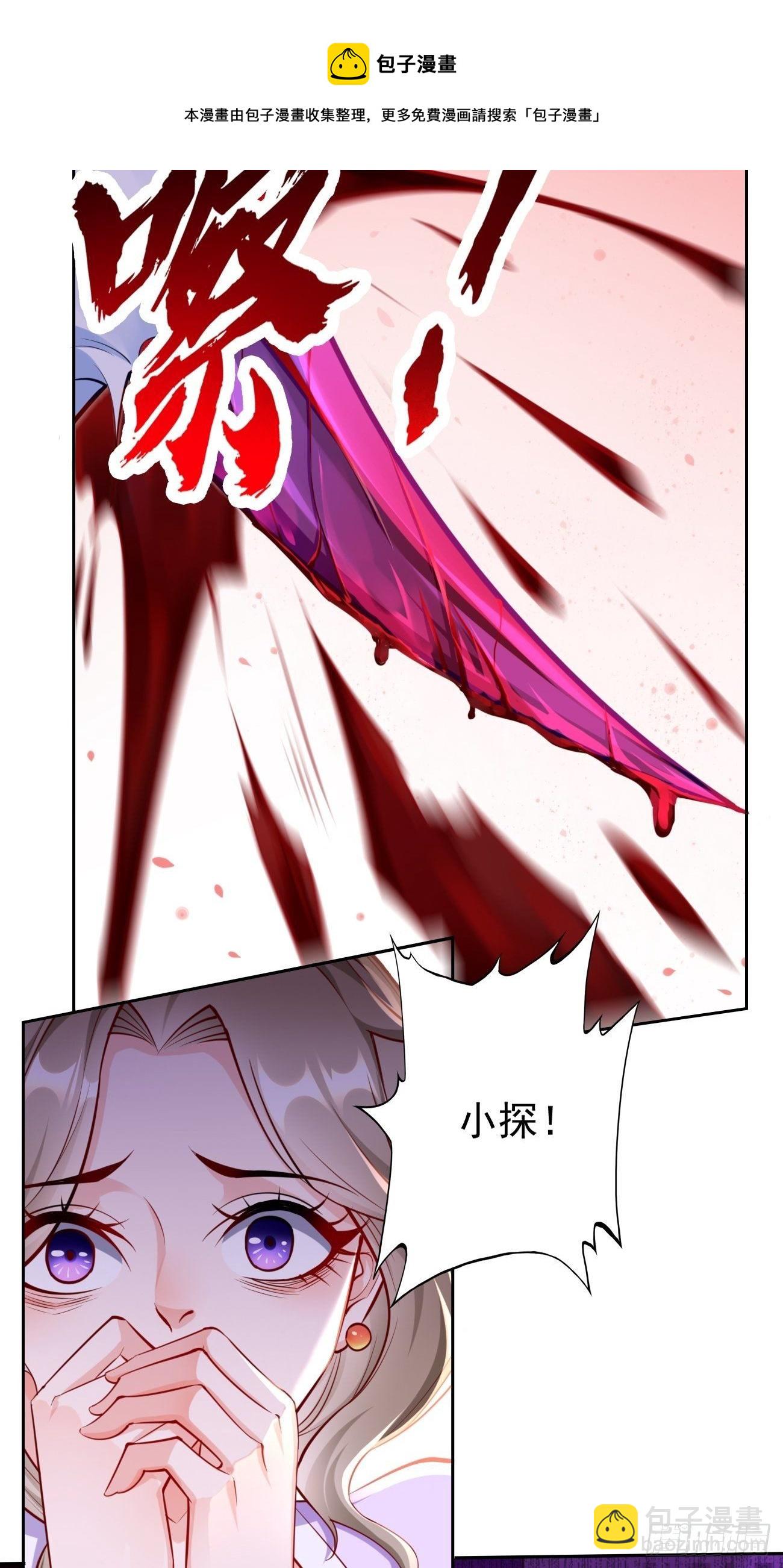 《我的神器能升级》第33话居然强大到这种地步！ 第5页