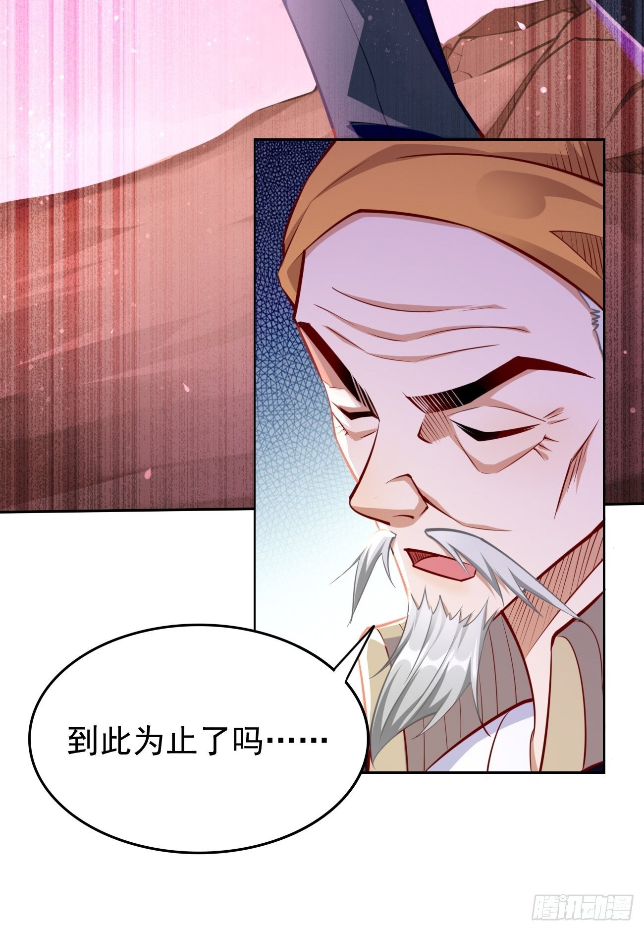 《我的神器能升级》第33话居然强大到这种地步！ 第7页